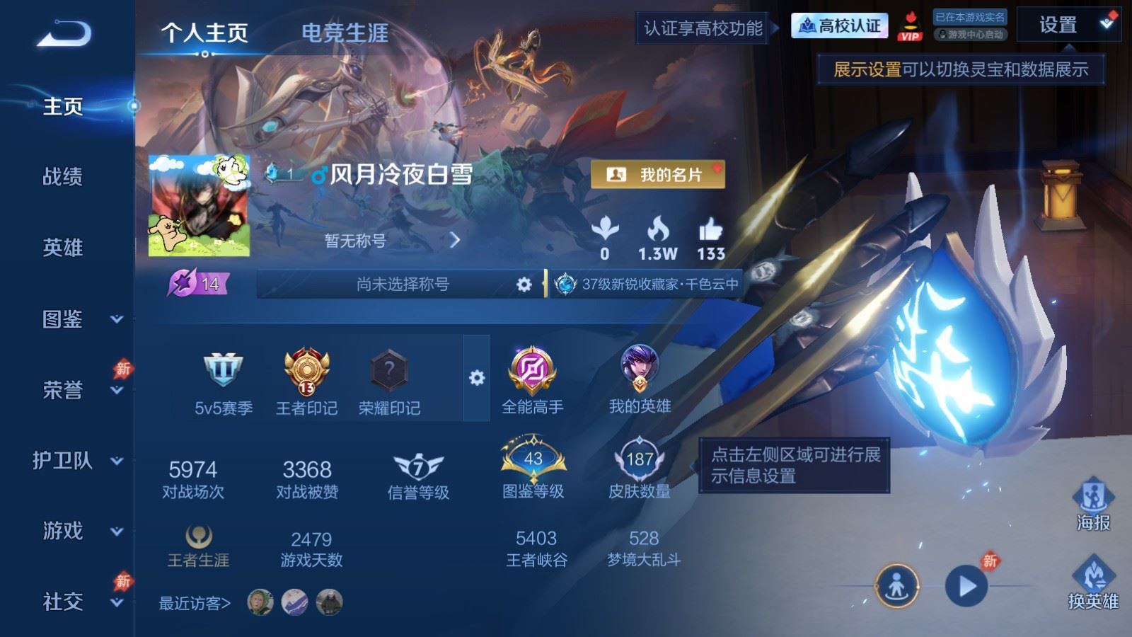WZMMN4742815王者荣耀账号详情图2