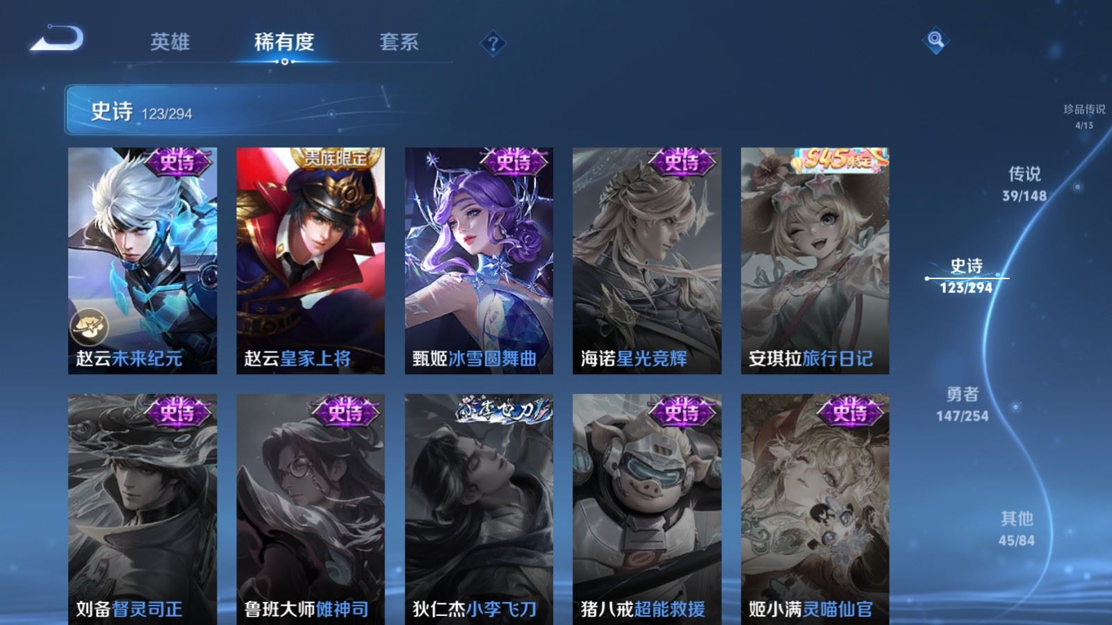WZMMN4742877王者荣耀账号详情图27 WZMMN4742877王者荣耀账号详情图27