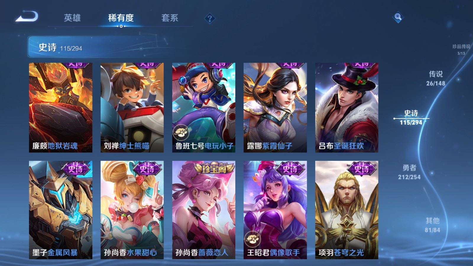 WZMMN4742855王者荣耀账号详情图24