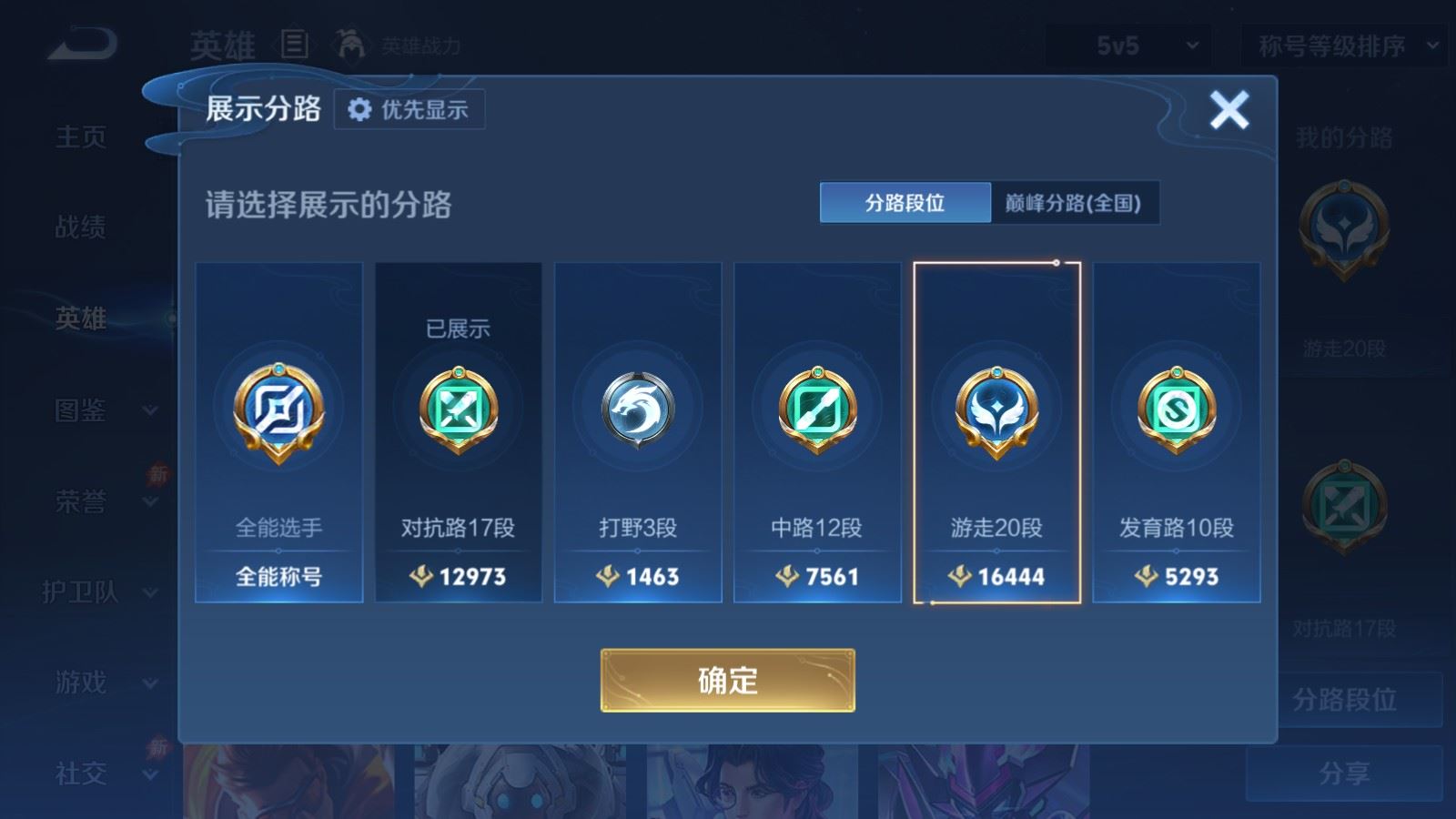 WZMMN4742819王者荣耀账号详情图4 WZMMN4742819王者荣耀账号详情图4