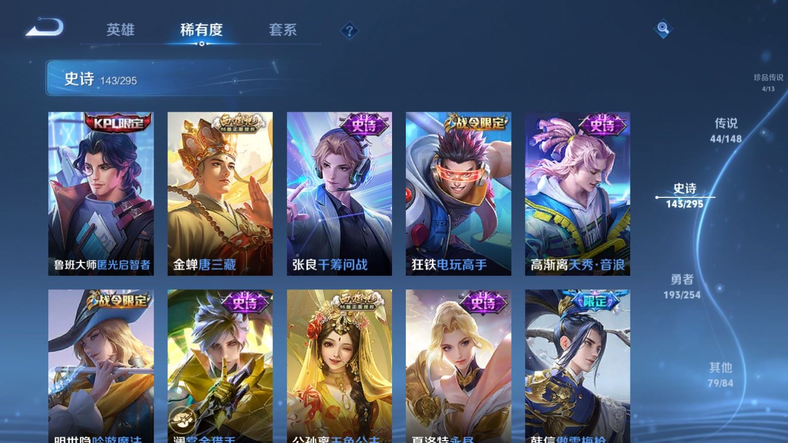 WZMMN4742844王者荣耀账号详情图19