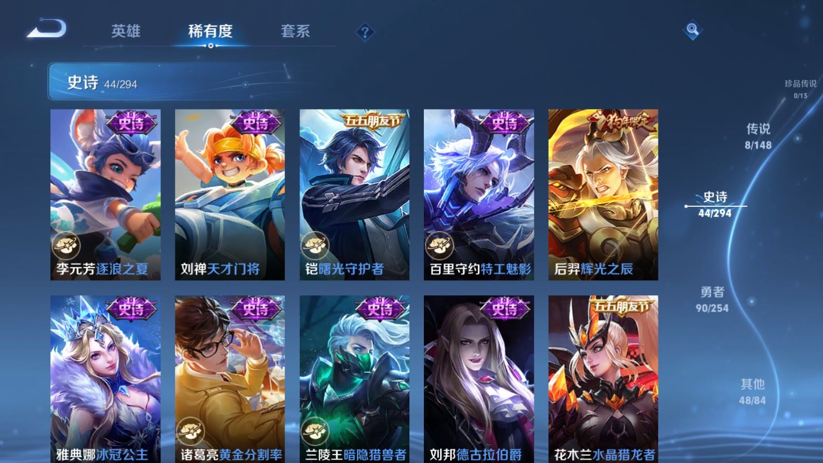 WZMMN4742831王者荣耀账号详情图10