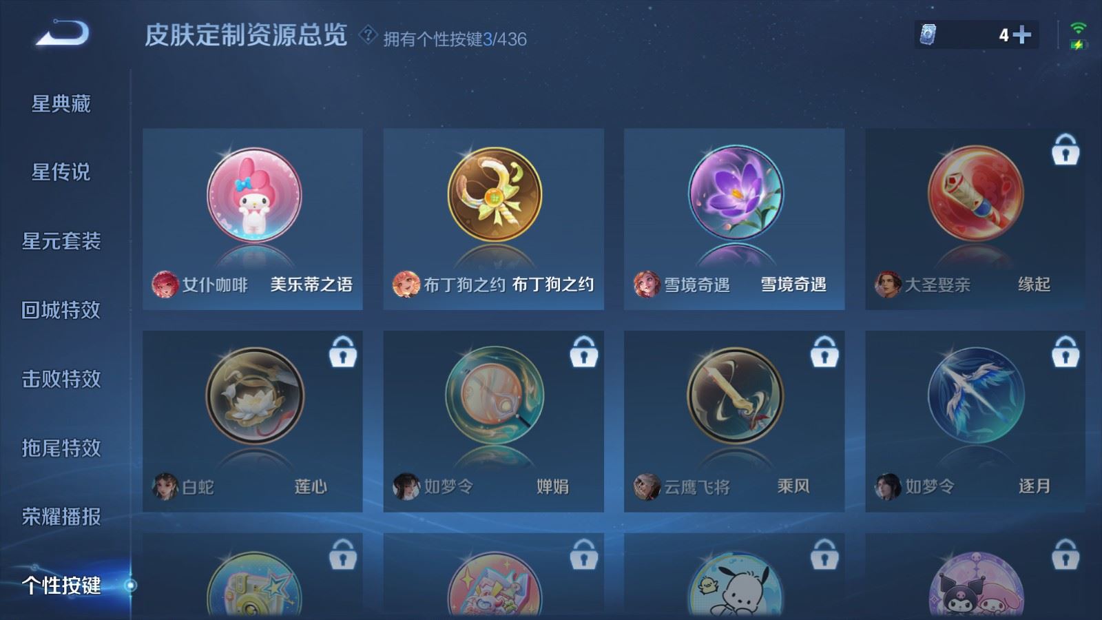 WZMMN4742816王者荣耀账号详情图19 WZMMN4742816王者荣耀账号详情图19
