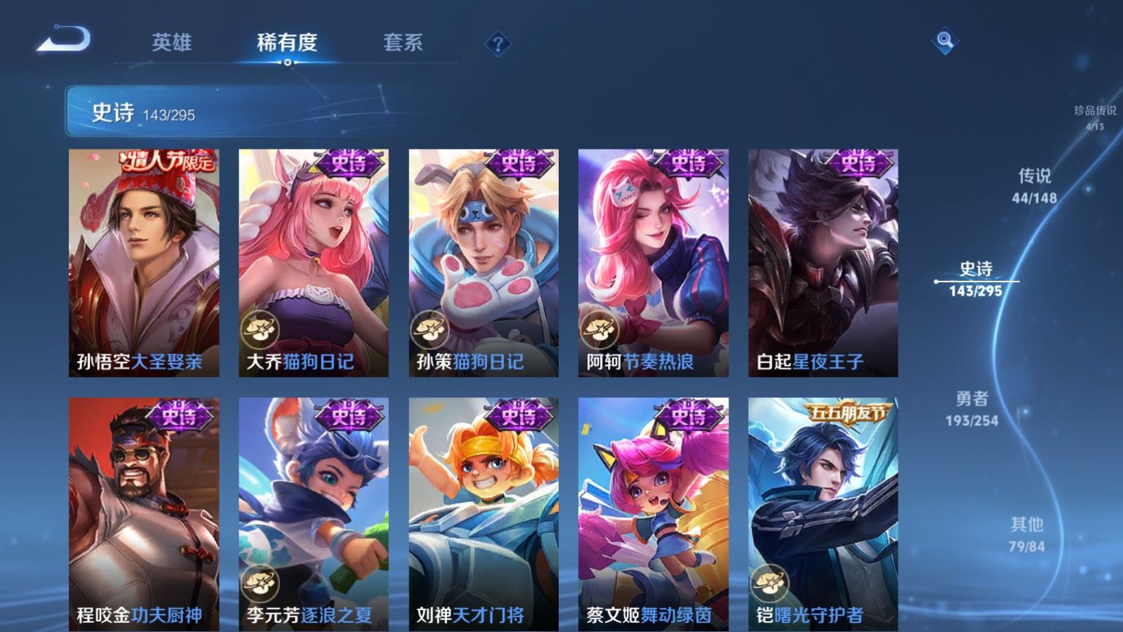 WZMMN4742844王者荣耀账号详情图24
