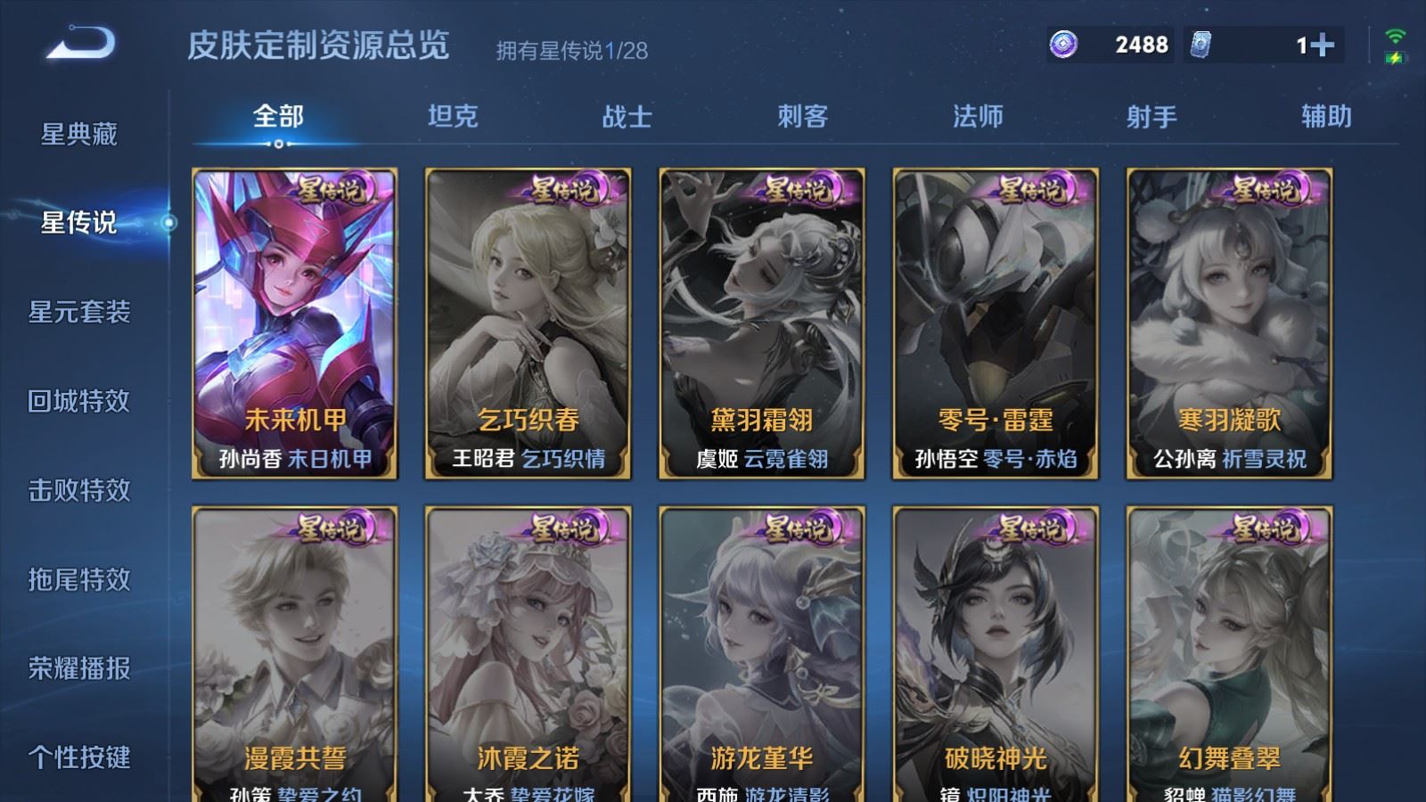 WZMMN4742831王者荣耀账号详情图15