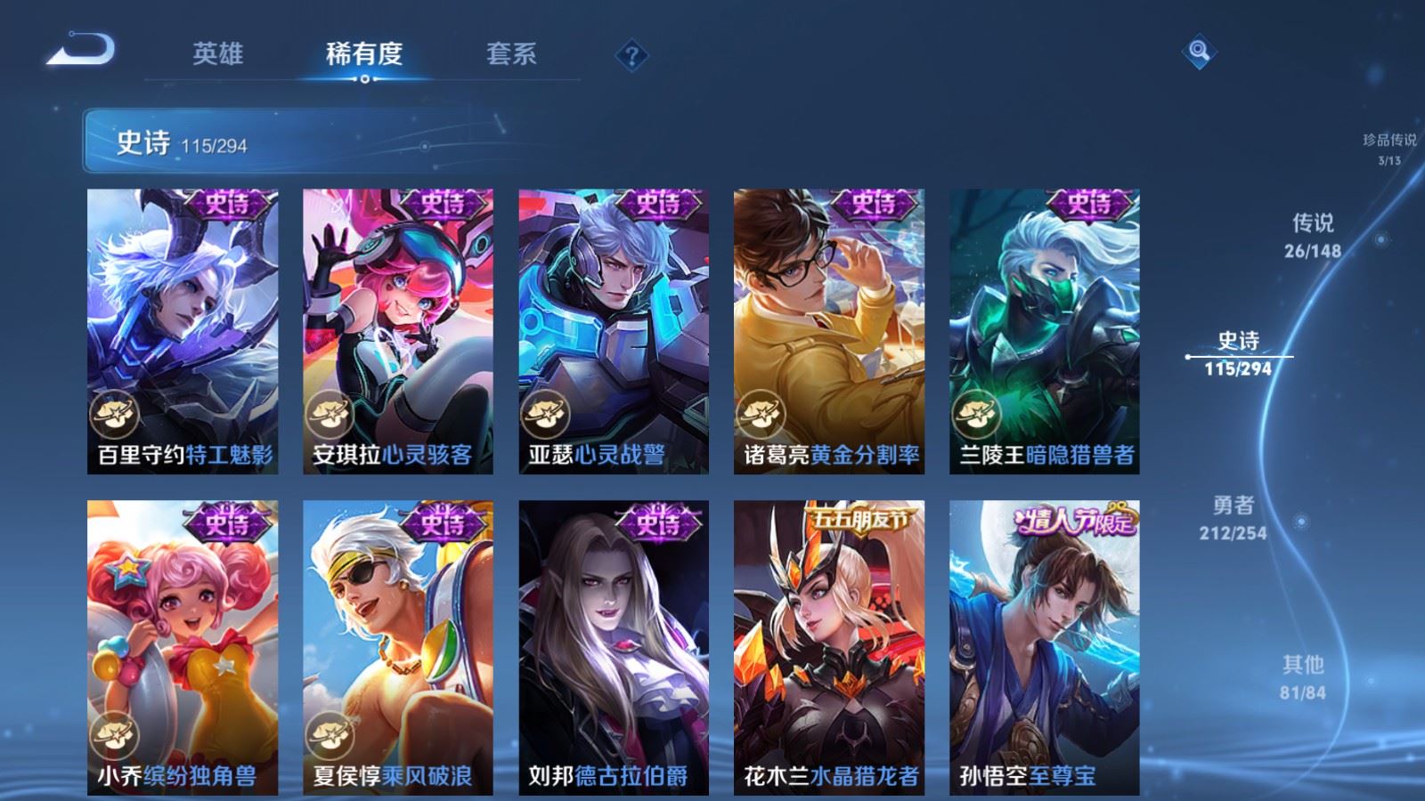 WZMMN4742855王者荣耀账号详情图22