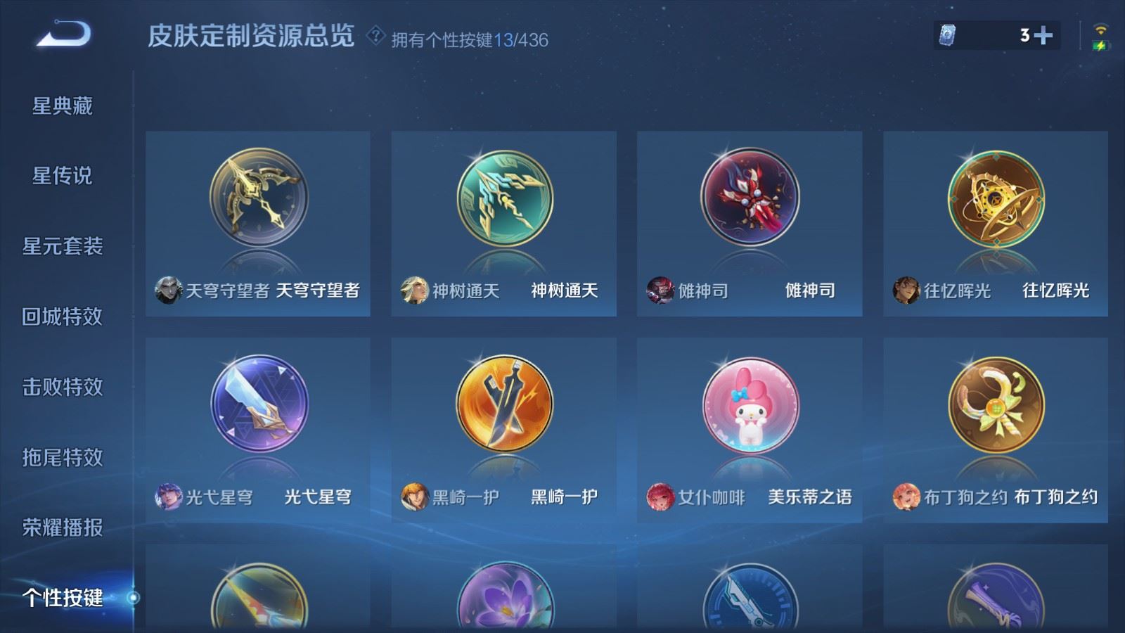 WZMMN4742819王者荣耀账号详情图22 WZMMN4742819王者荣耀账号详情图22