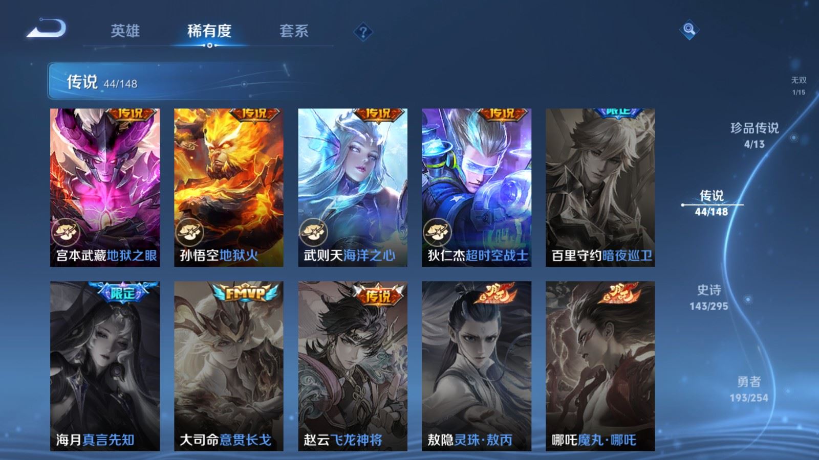 WZMMN4742844王者荣耀账号详情图14