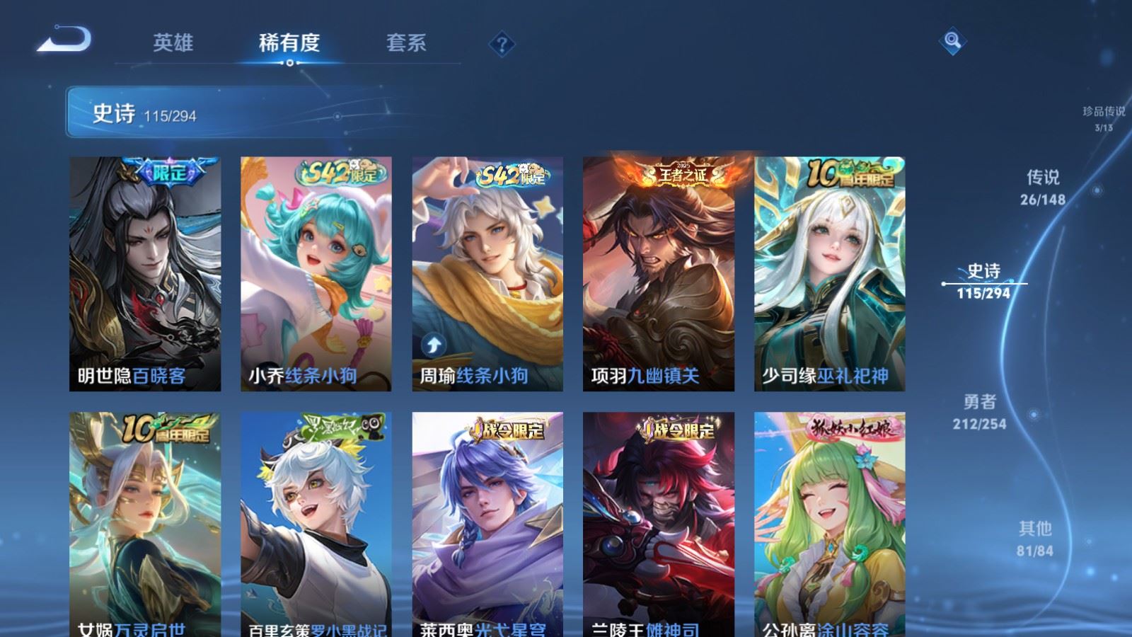 WZMMN4742855王者荣耀账号详情图15