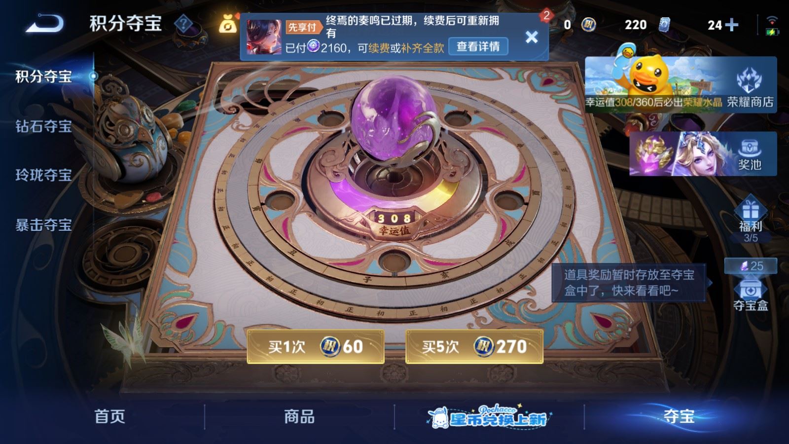 WZMMN4742877王者荣耀账号详情图32 WZMMN4742877王者荣耀账号详情图32