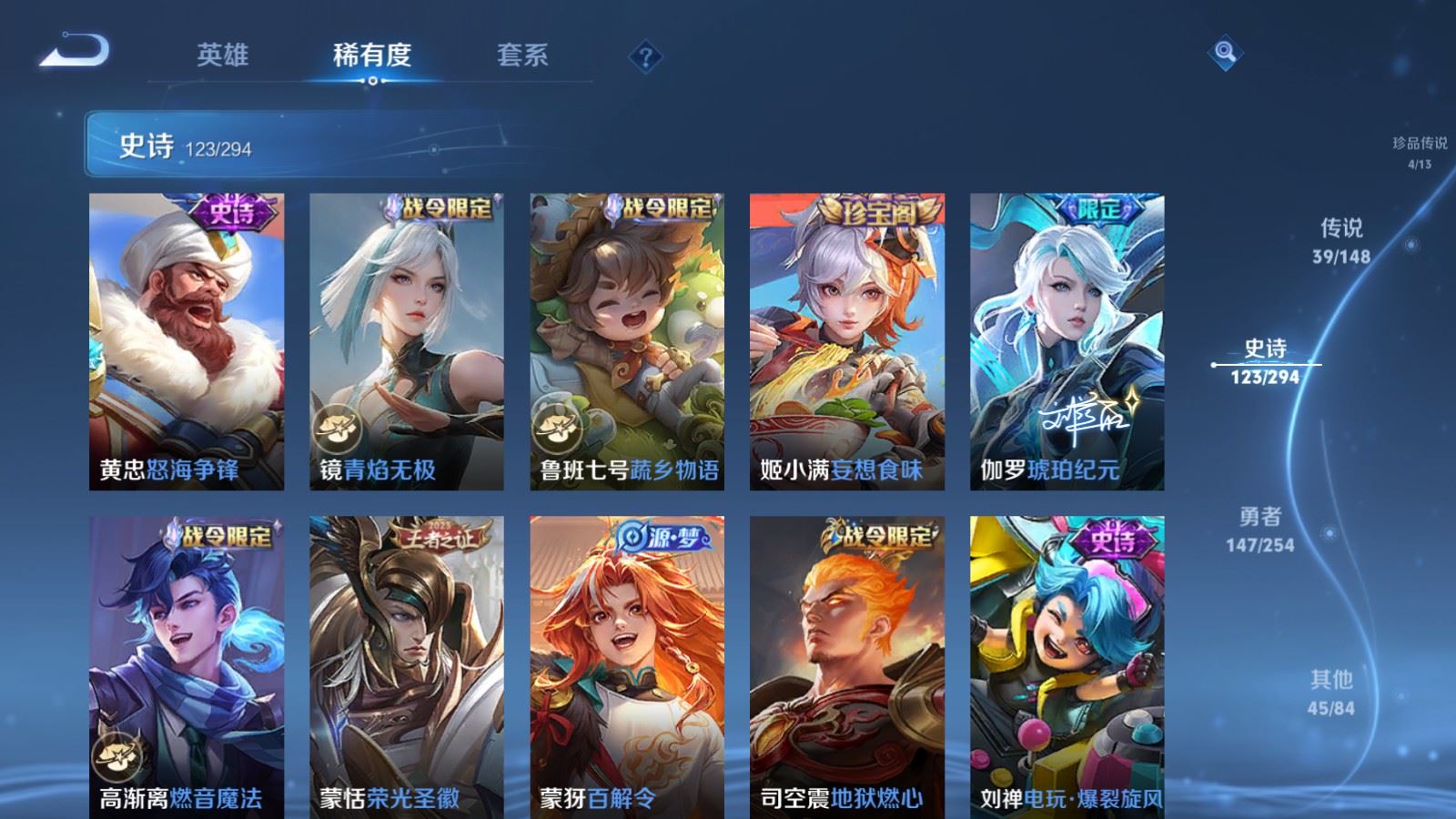 WZMMN4742877王者荣耀账号详情图19 WZMMN4742877王者荣耀账号详情图19