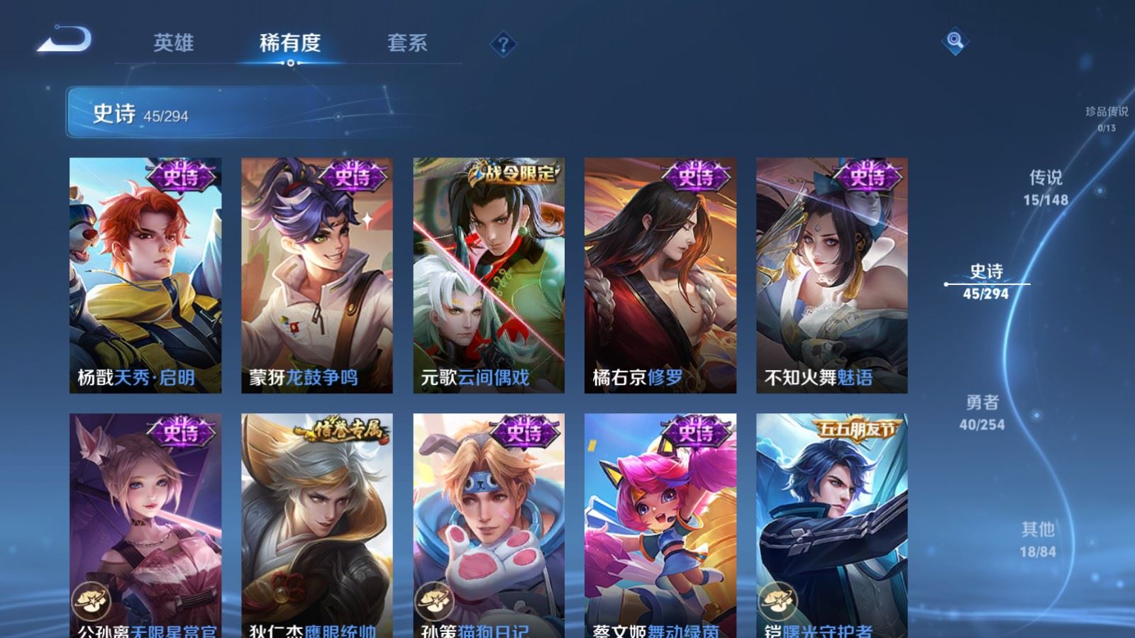WZMMN4742822王者荣耀账号详情图11 WZMMN4742822王者荣耀账号详情图11