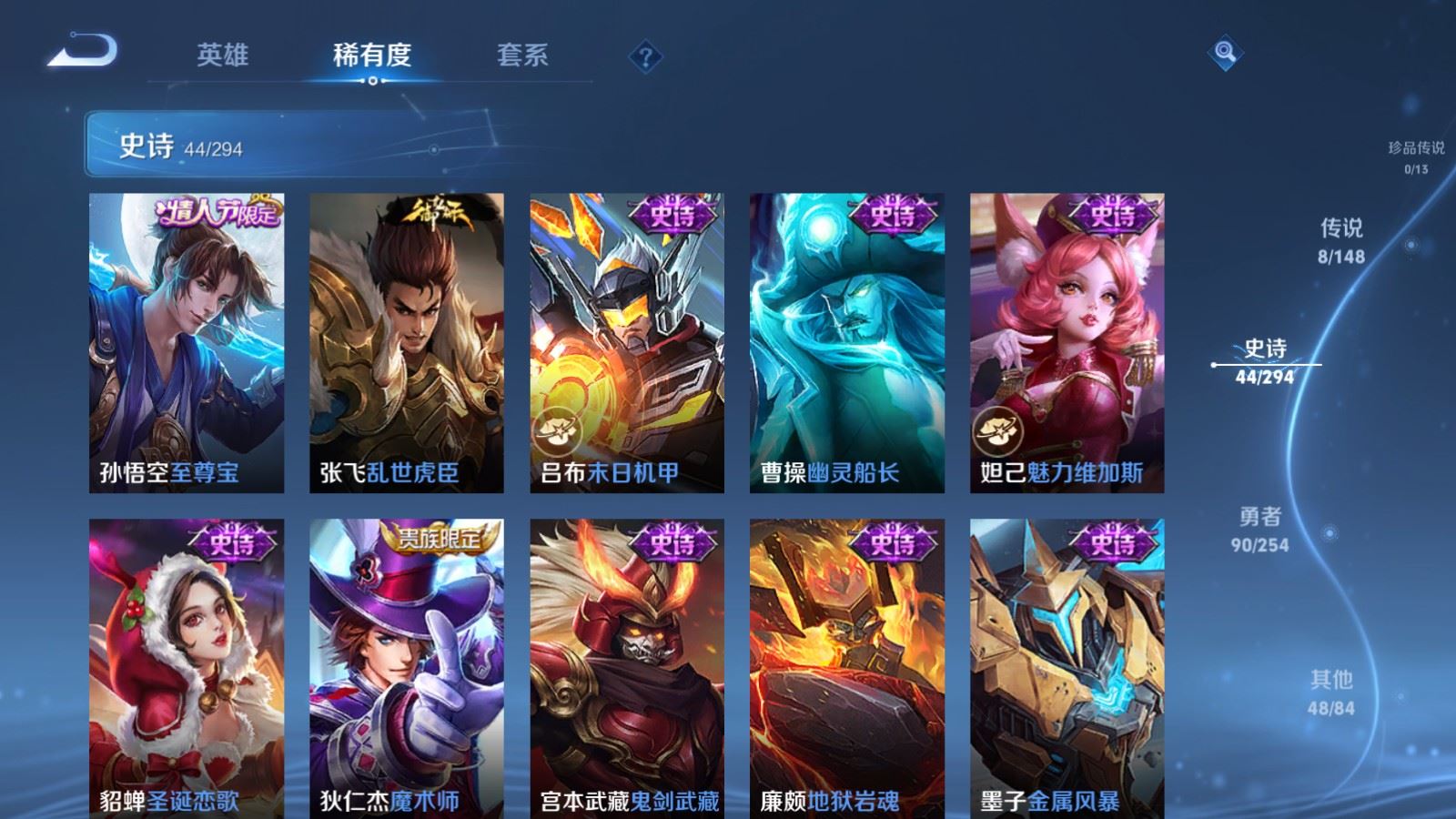 WZMMN4742831王者荣耀账号详情图11