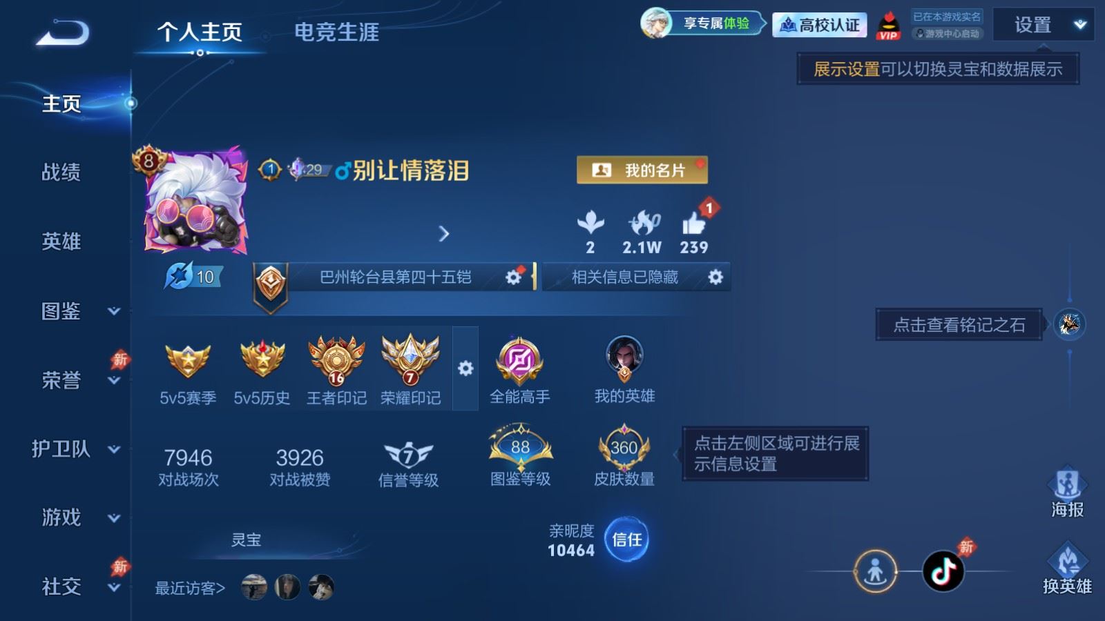 WZMMN4742877王者荣耀账号详情图2 WZMMN4742877王者荣耀账号详情图2