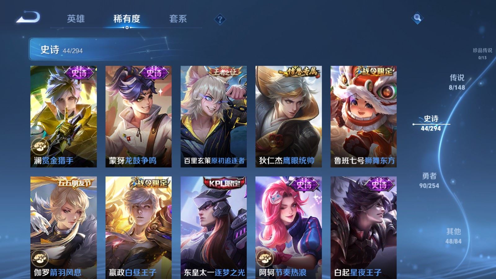 WZMMN4742831王者荣耀账号详情图9