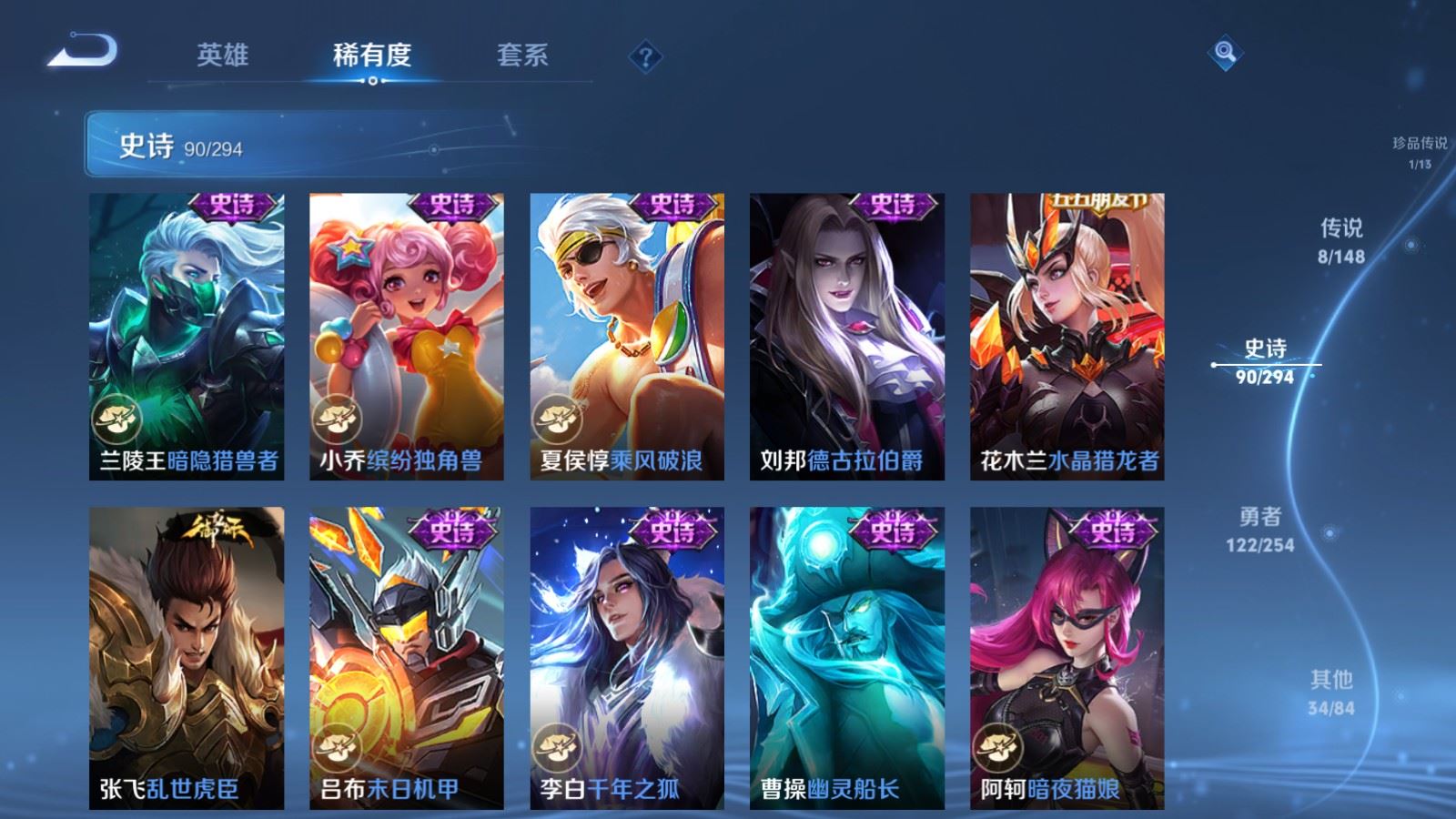WZMMN4742819王者荣耀账号详情图16 WZMMN4742819王者荣耀账号详情图16