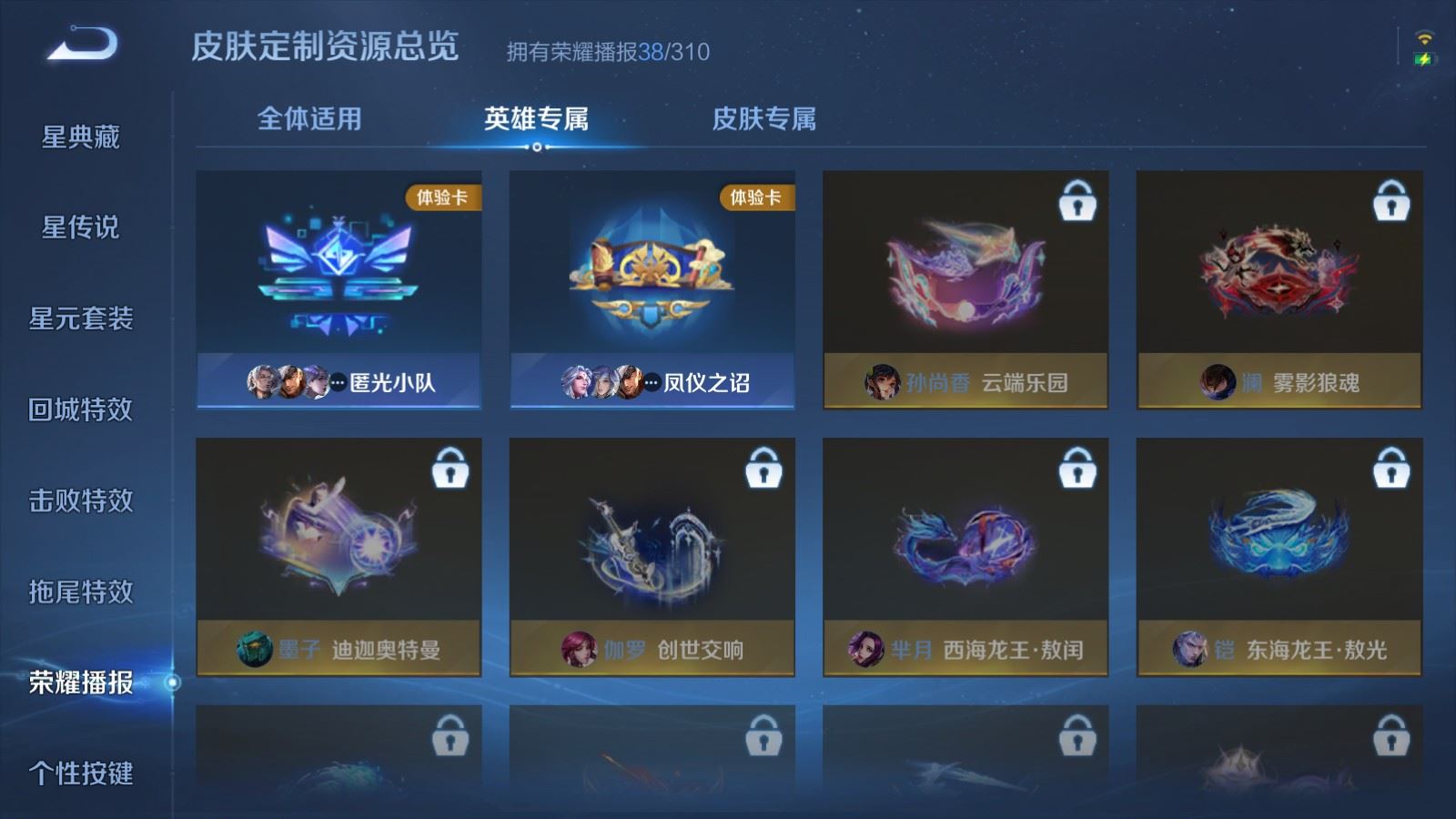 WZMMN4742816王者荣耀账号详情图17 WZMMN4742816王者荣耀账号详情图17