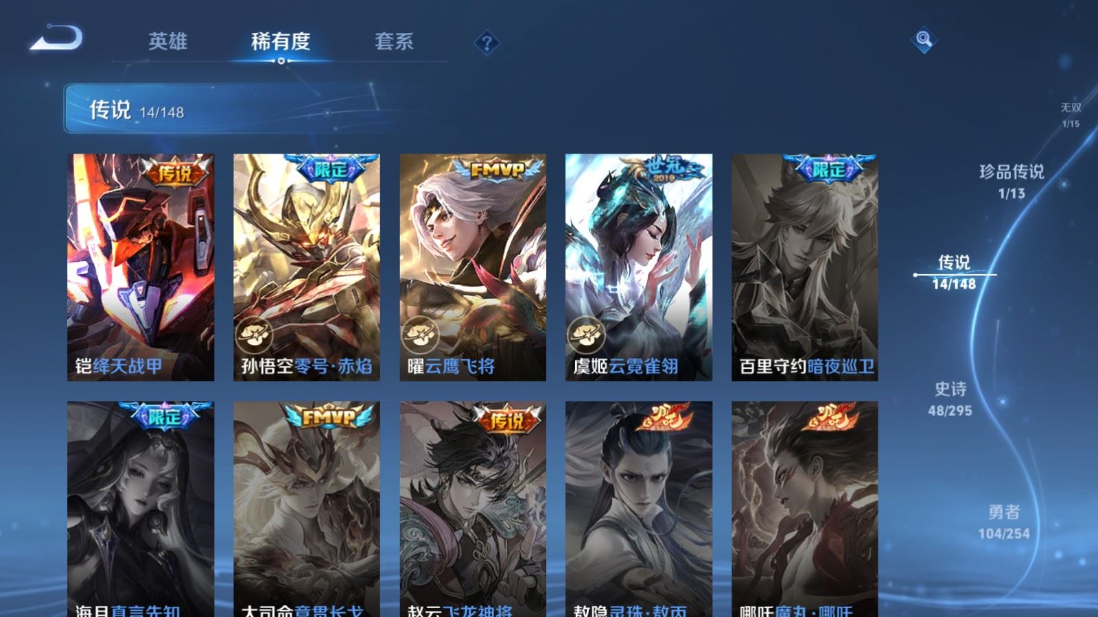 WZMMN4742874王者荣耀账号详情图10 WZMMN4742874王者荣耀账号详情图10