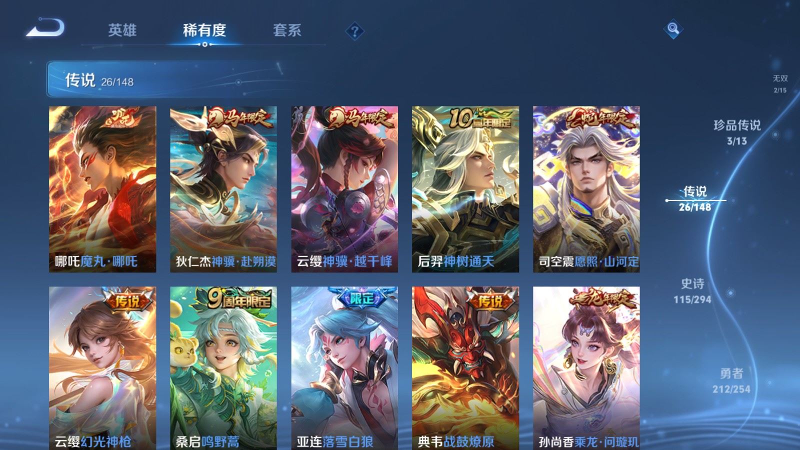 WZMMN4742855王者荣耀账号详情图11