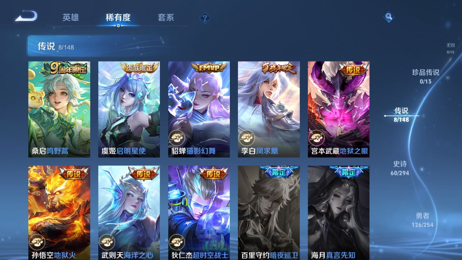 WZMMN4742816王者荣耀账号详情图9 WZMMN4742816王者荣耀账号详情图9