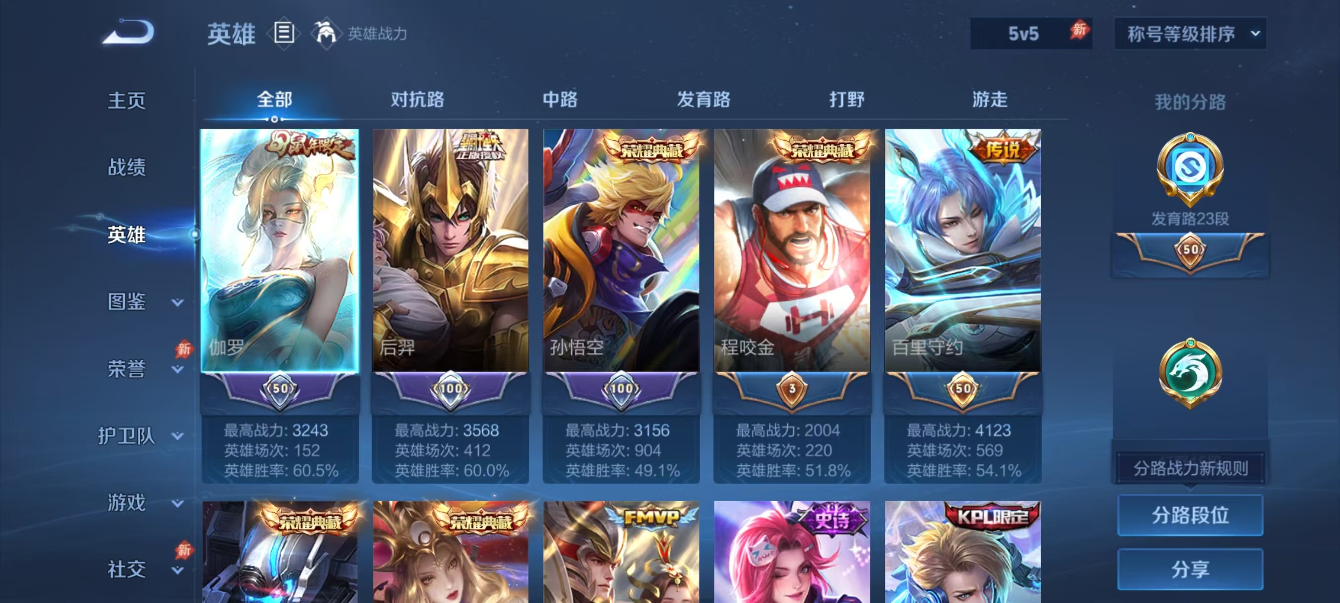 WZMMN4733415王者荣耀账号详情图4 WZMMN4733415王者荣耀账号详情图4