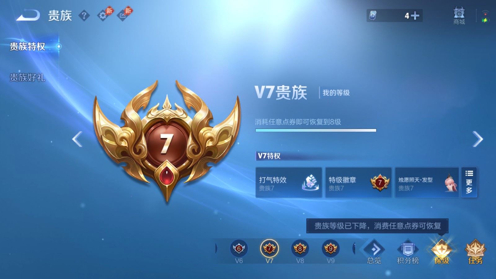 WZMMN4742816王者荣耀账号详情图16 WZMMN4742816王者荣耀账号详情图16