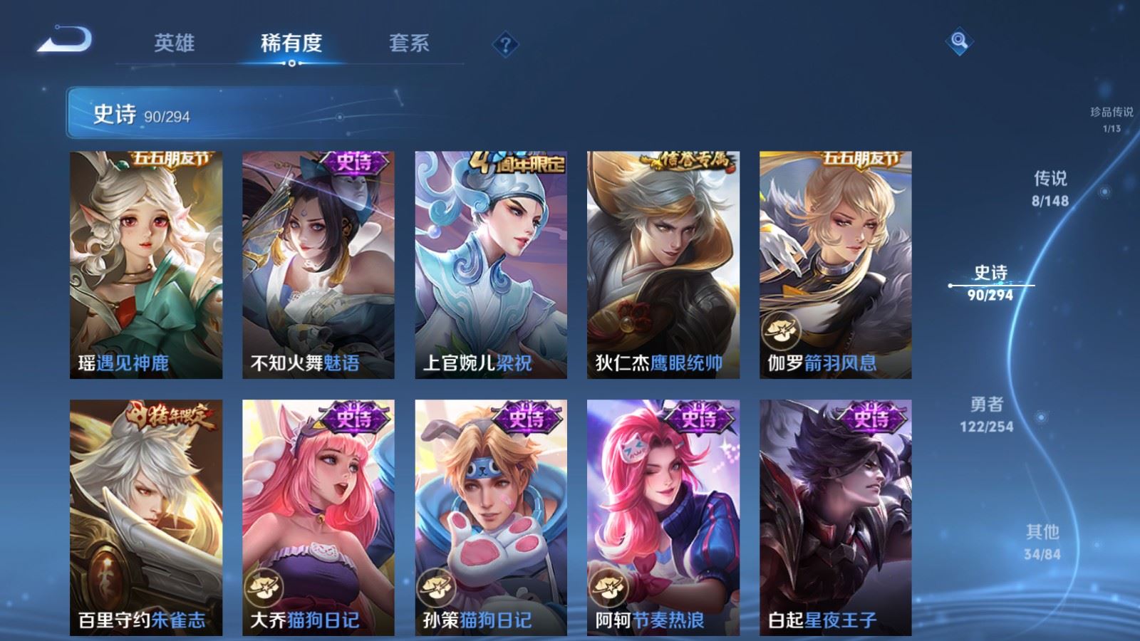 WZMMN4742819王者荣耀账号详情图14 WZMMN4742819王者荣耀账号详情图14