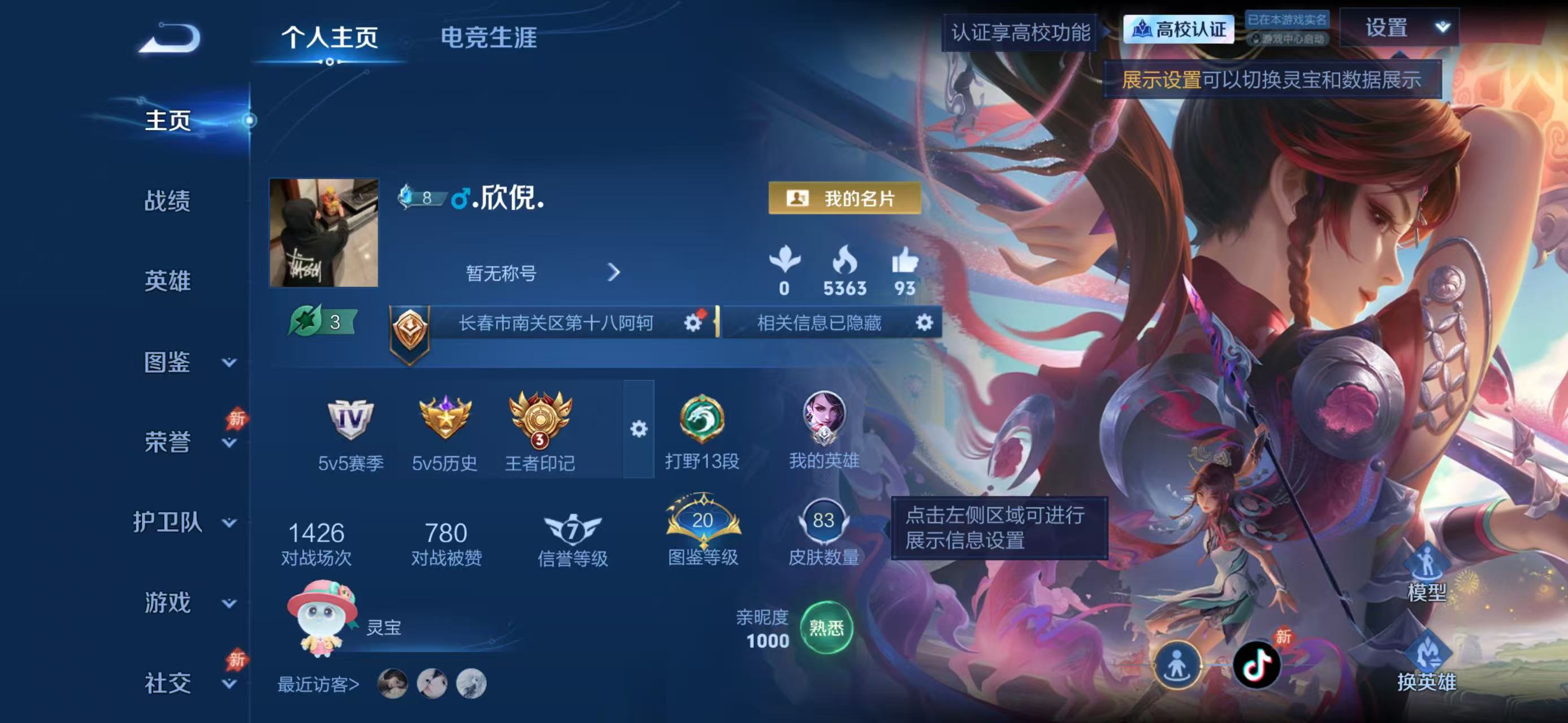 WZMMN4733434王者荣耀账号详情图5 WZMMN4733434王者荣耀账号详情图5