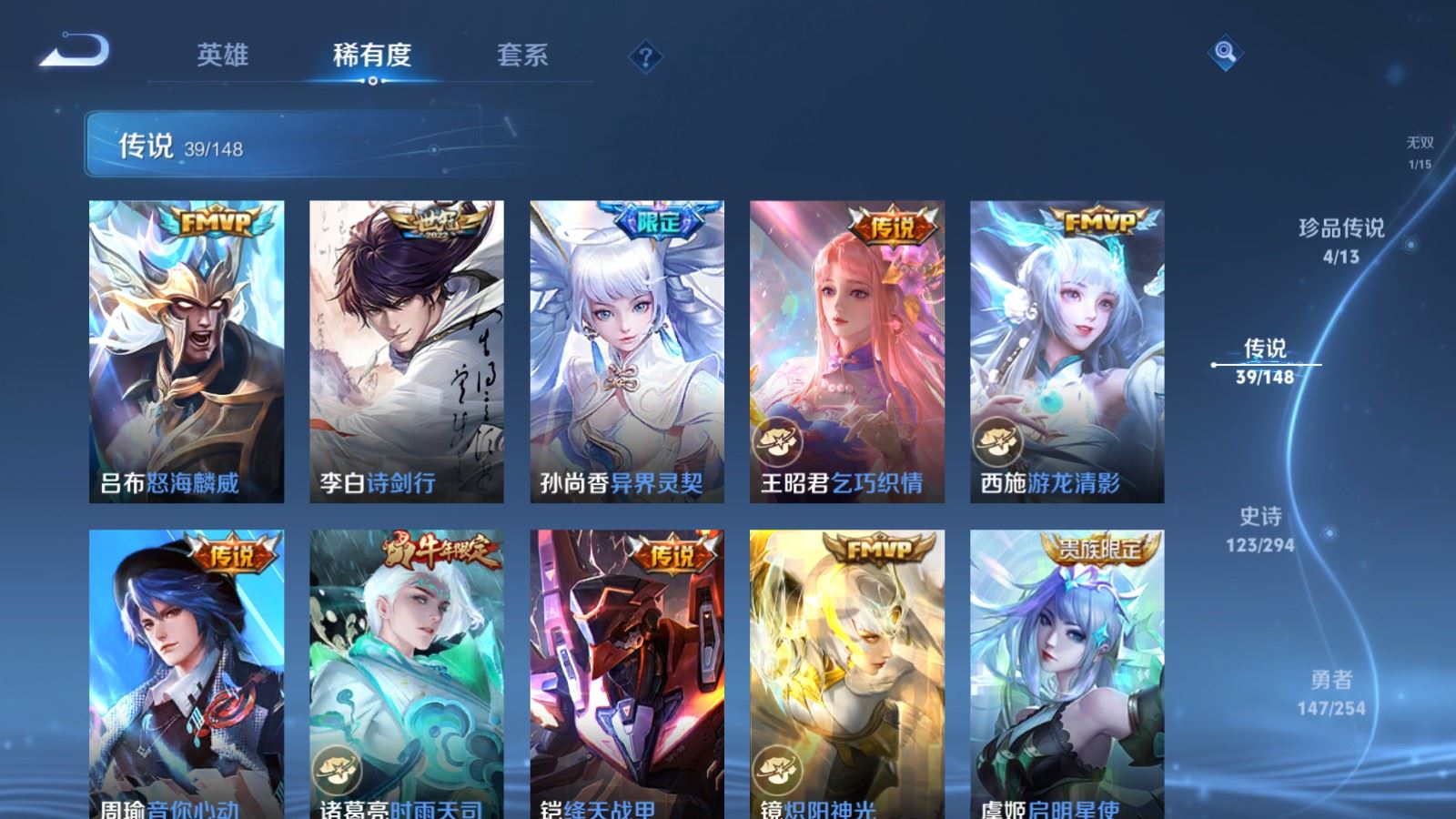WZMMN4742877王者荣耀账号详情图13 WZMMN4742877王者荣耀账号详情图13