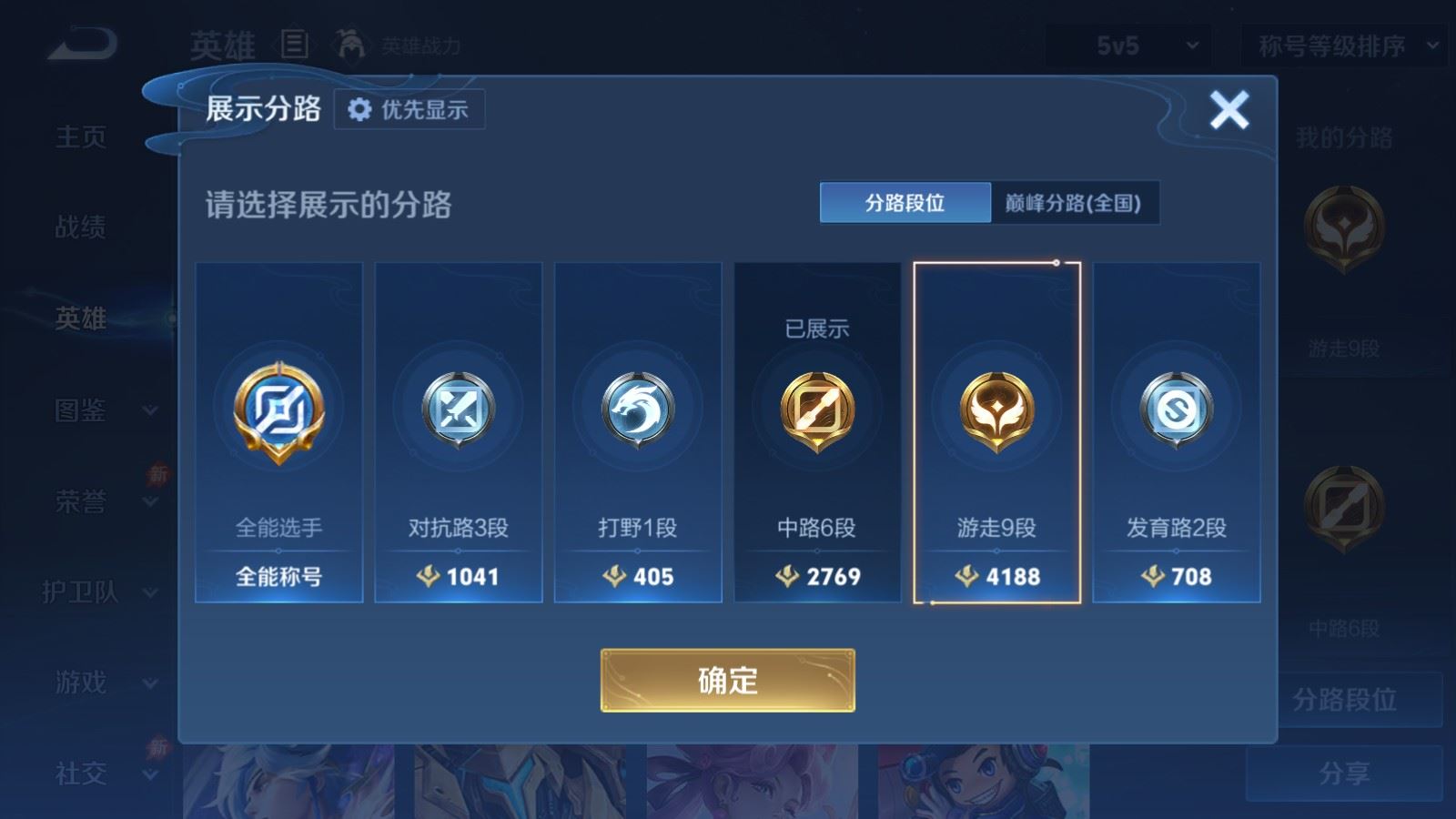 WZMMN4742874王者荣耀账号详情图4 WZMMN4742874王者荣耀账号详情图4
