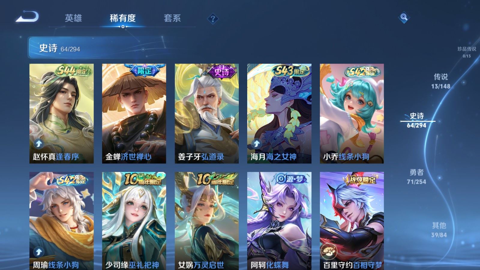 WZMMN4742815王者荣耀账号详情图9