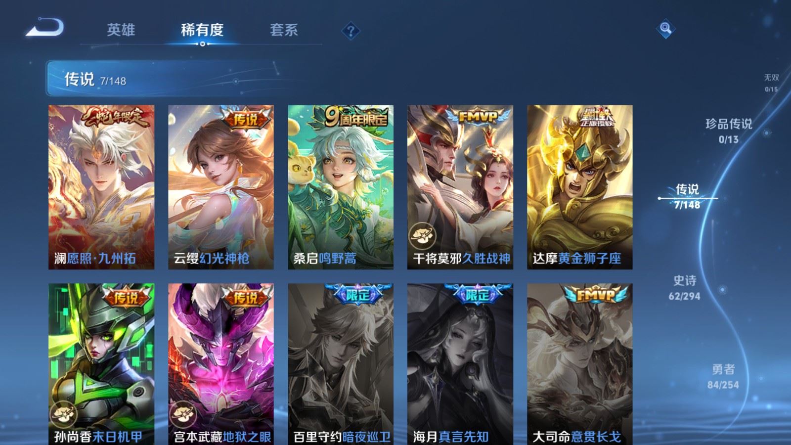WZMMN4742793王者荣耀账号详情图8 WZMMN4742793王者荣耀账号详情图8