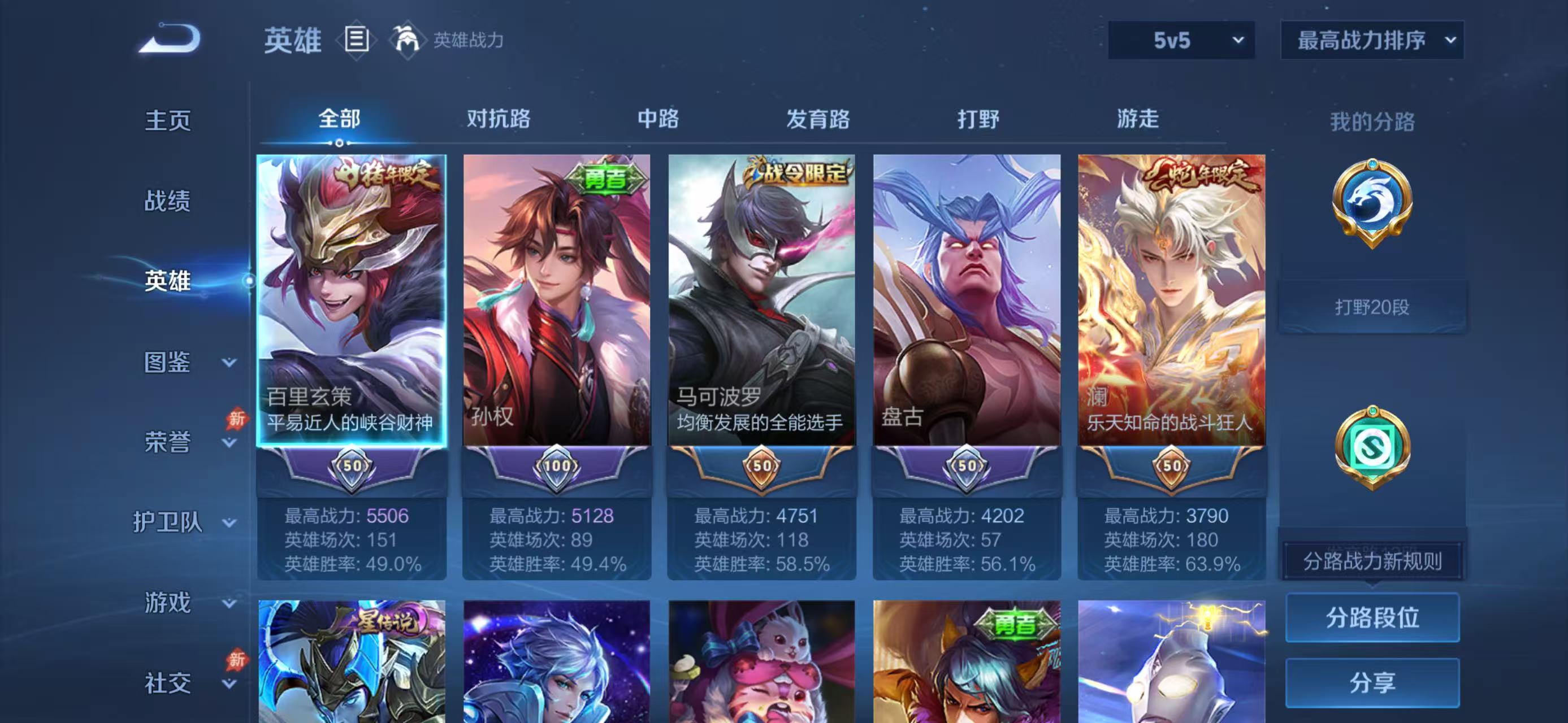 WZMMN4733452王者荣耀账号详情图3 WZMMN4733452王者荣耀账号详情图3