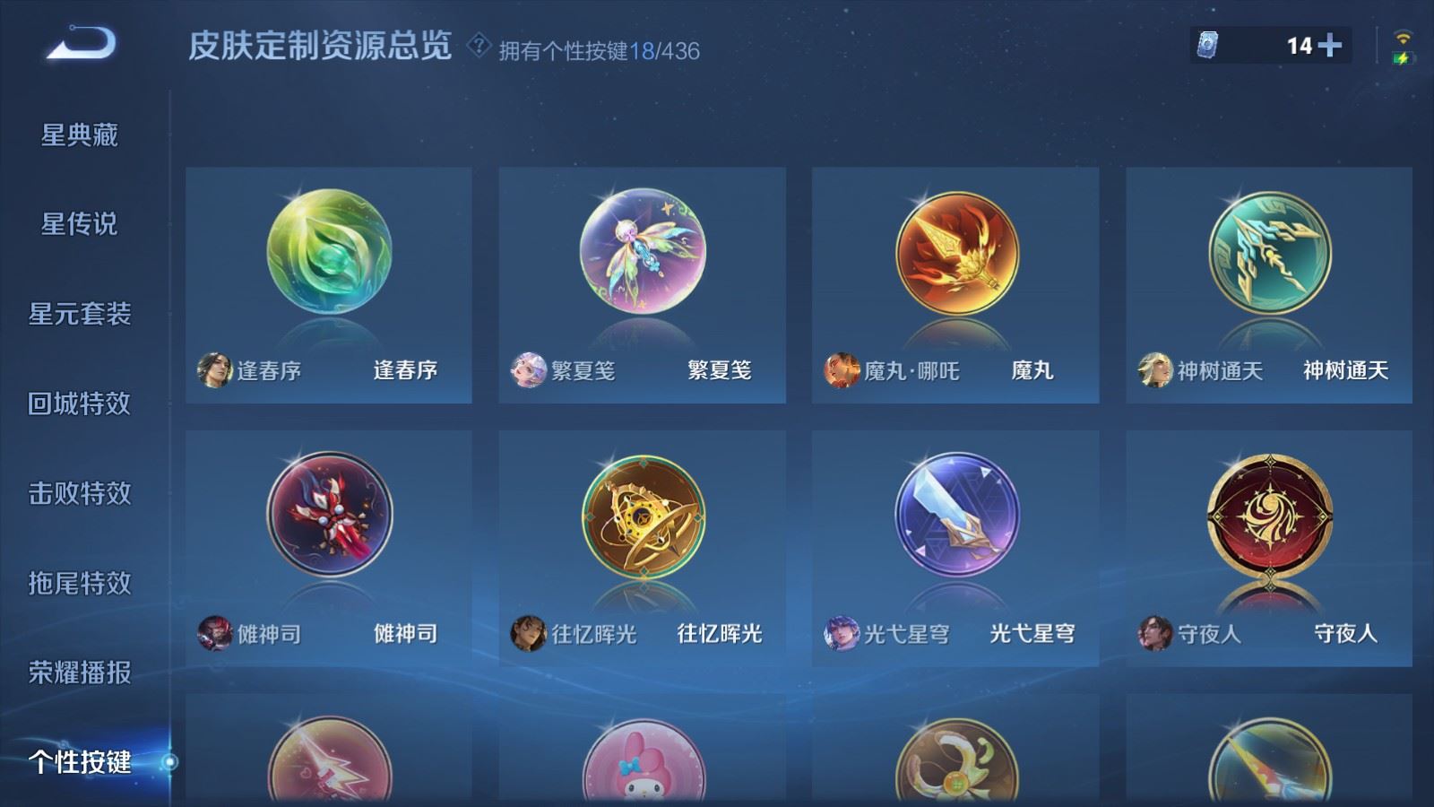 WZMMN4742855王者荣耀账号详情图29