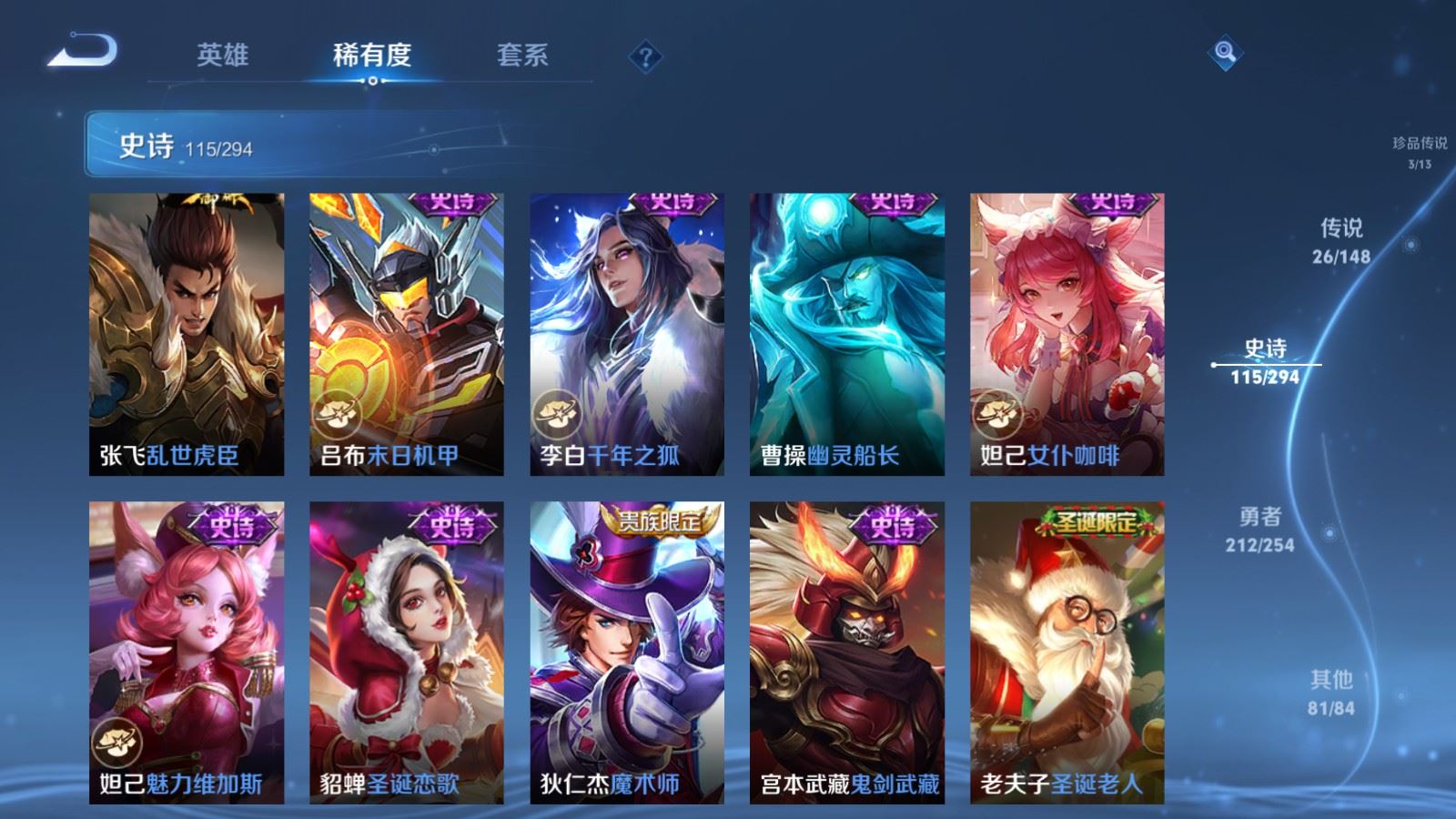 WZMMN4742855王者荣耀账号详情图23