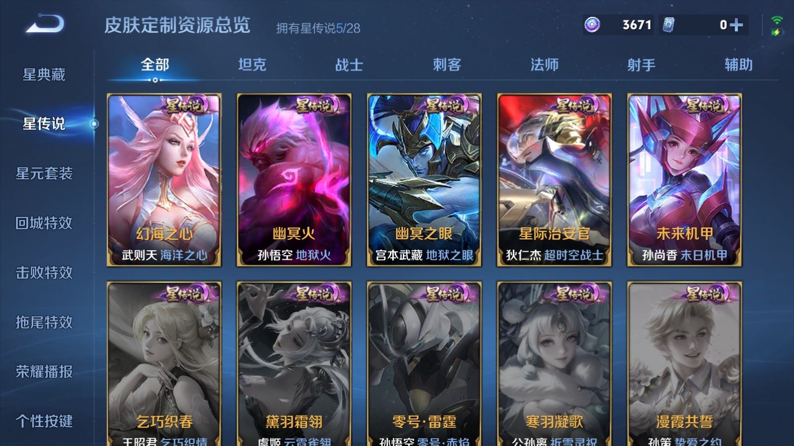 WZMMN4742844王者荣耀账号详情图32