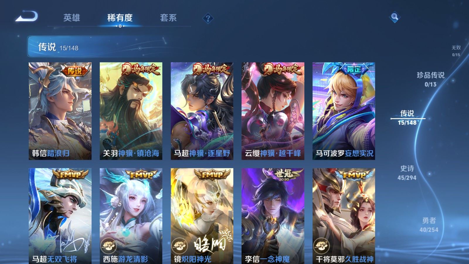 WZMMN4742822王者荣耀账号详情图7 WZMMN4742822王者荣耀账号详情图7