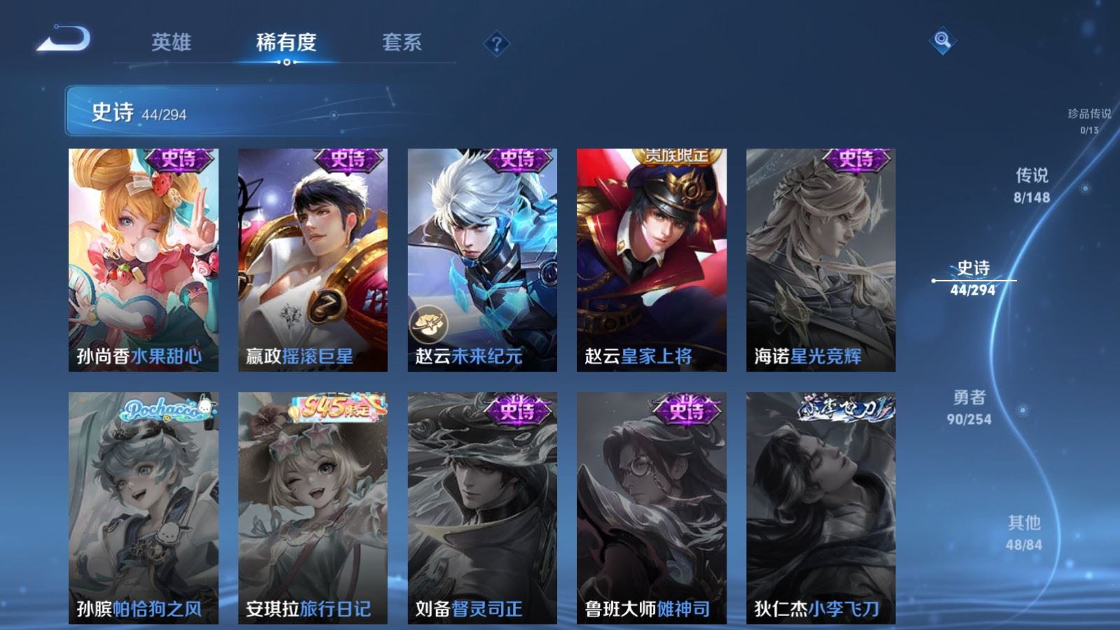 WZMMN4742831王者荣耀账号详情图12