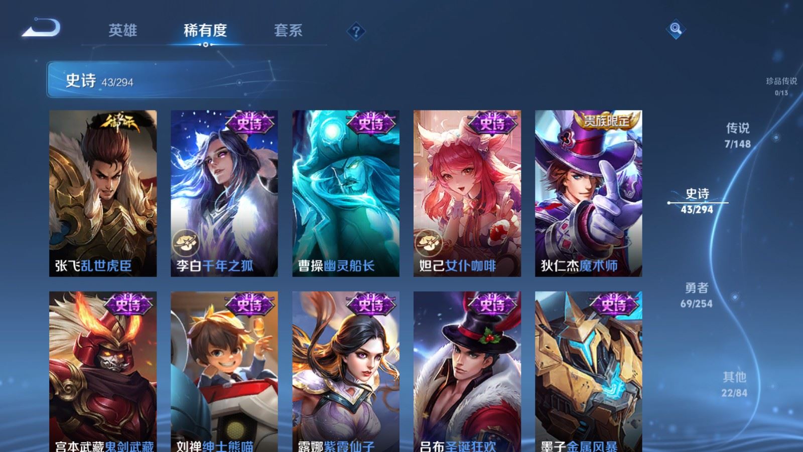 WZMMN4742825王者荣耀账号详情图12 WZMMN4742825王者荣耀账号详情图12