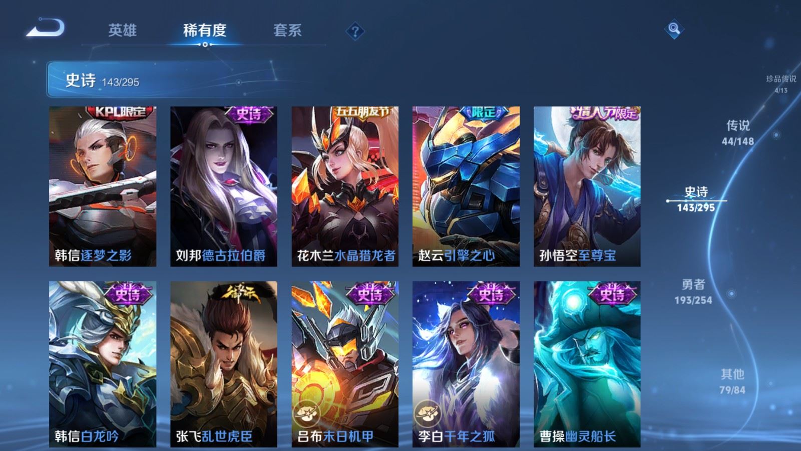 WZMMN4742844王者荣耀账号详情图26