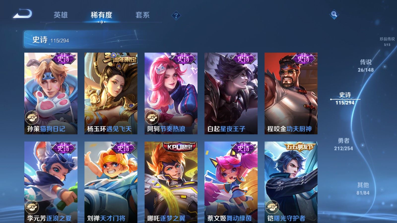 WZMMN4742855王者荣耀账号详情图21
