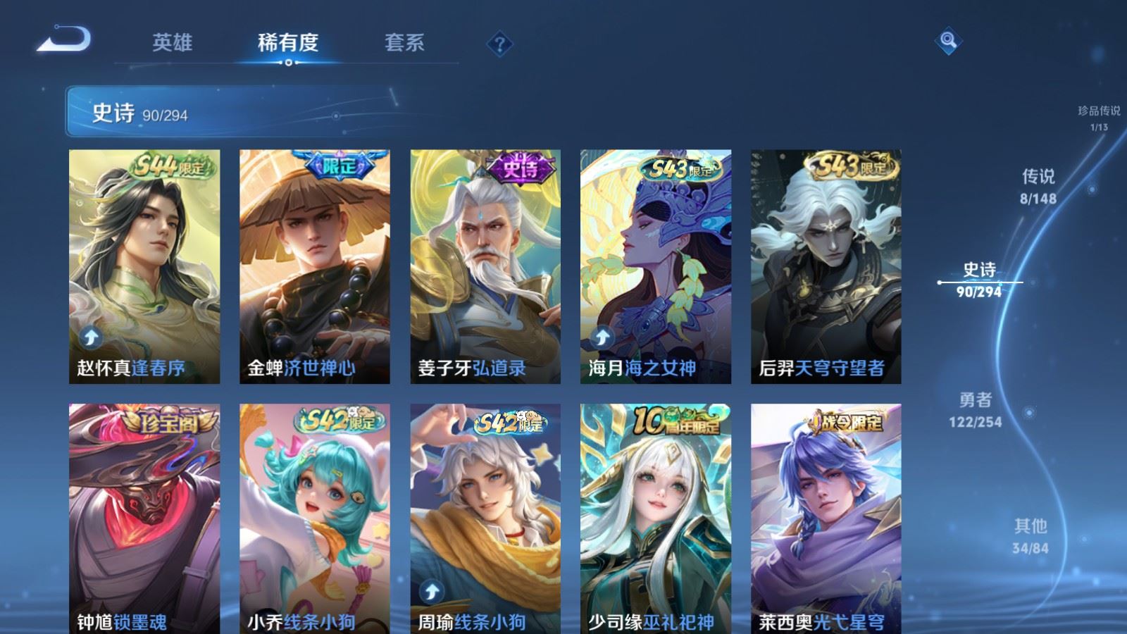 WZMMN4742819王者荣耀账号详情图10 WZMMN4742819王者荣耀账号详情图10