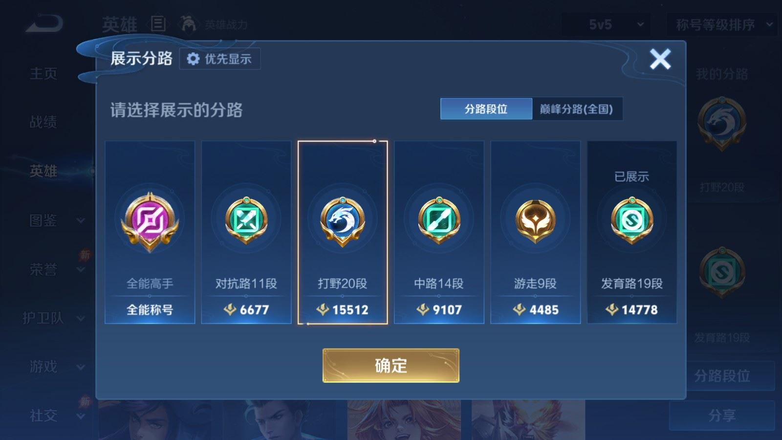WZMMN4742793王者荣耀账号详情图4 WZMMN4742793王者荣耀账号详情图4