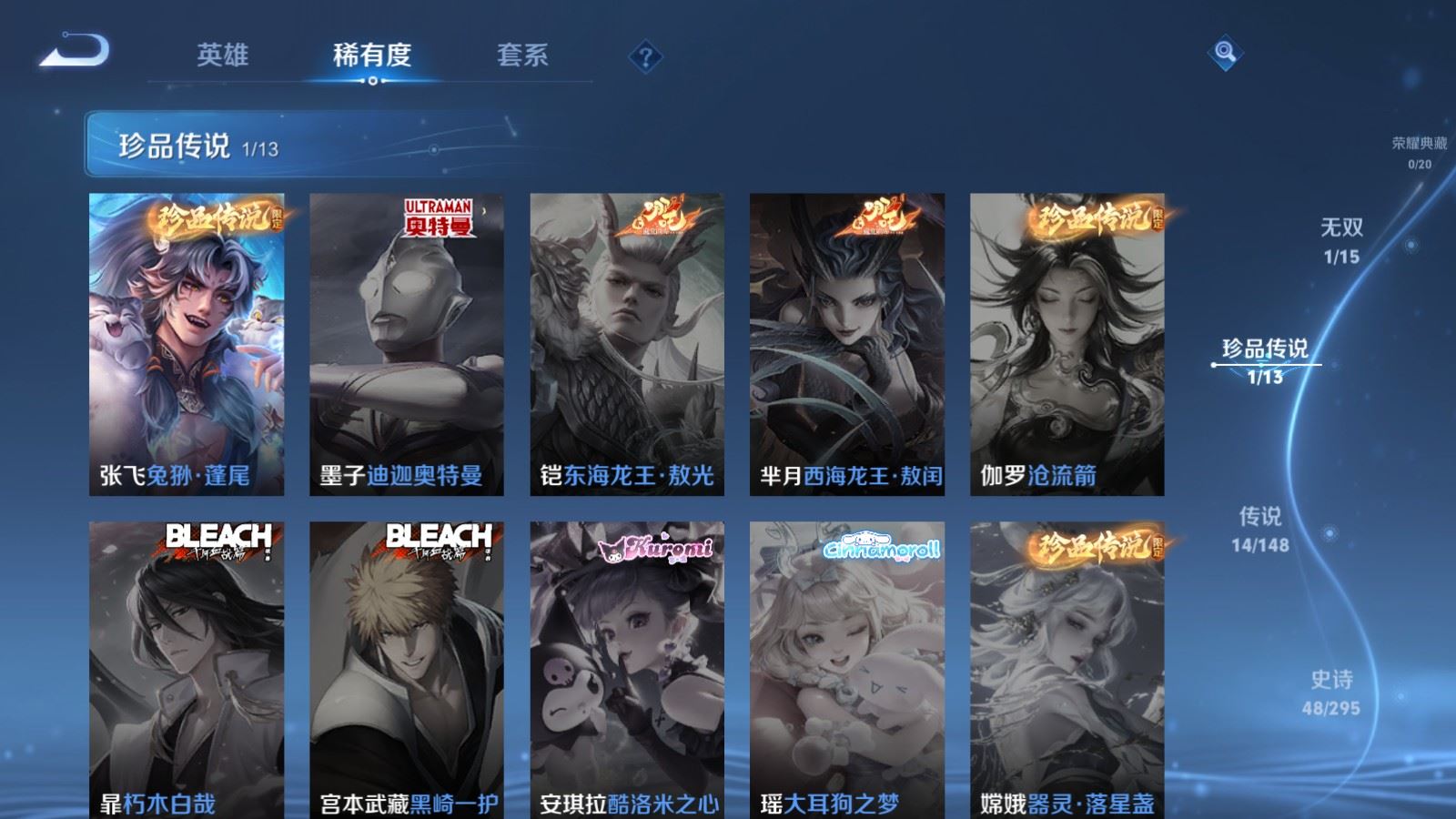 WZMMN4742874王者荣耀账号详情图8 WZMMN4742874王者荣耀账号详情图8