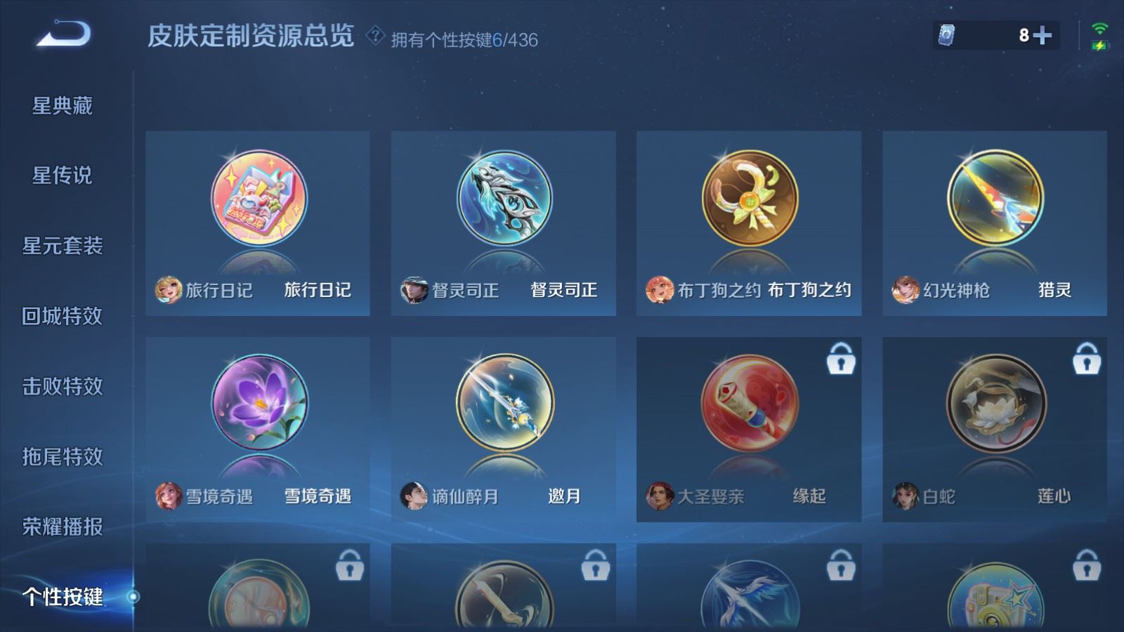 WZMMN4742793王者荣耀账号详情图19 WZMMN4742793王者荣耀账号详情图19