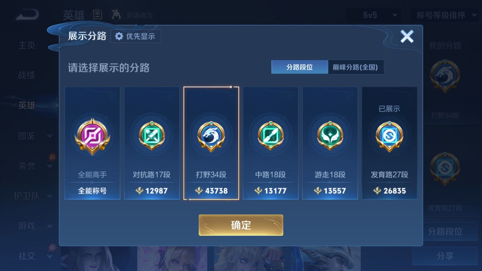 WZMMN4742815王者荣耀账号详情图4