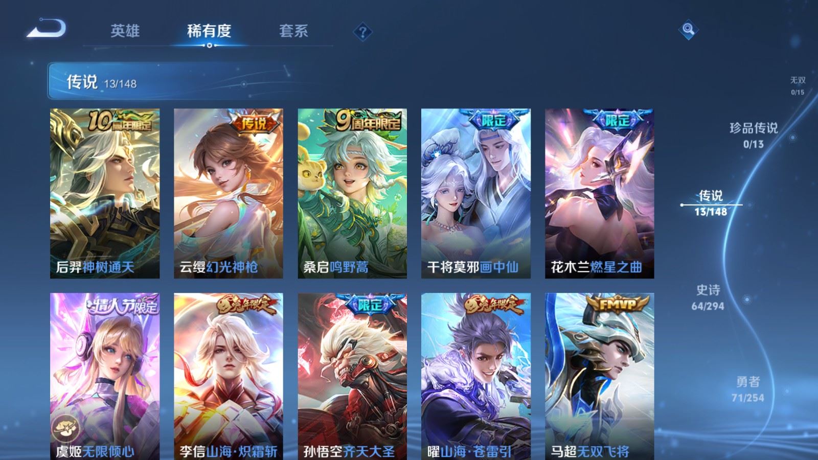 WZMMN4742815王者荣耀账号详情图7