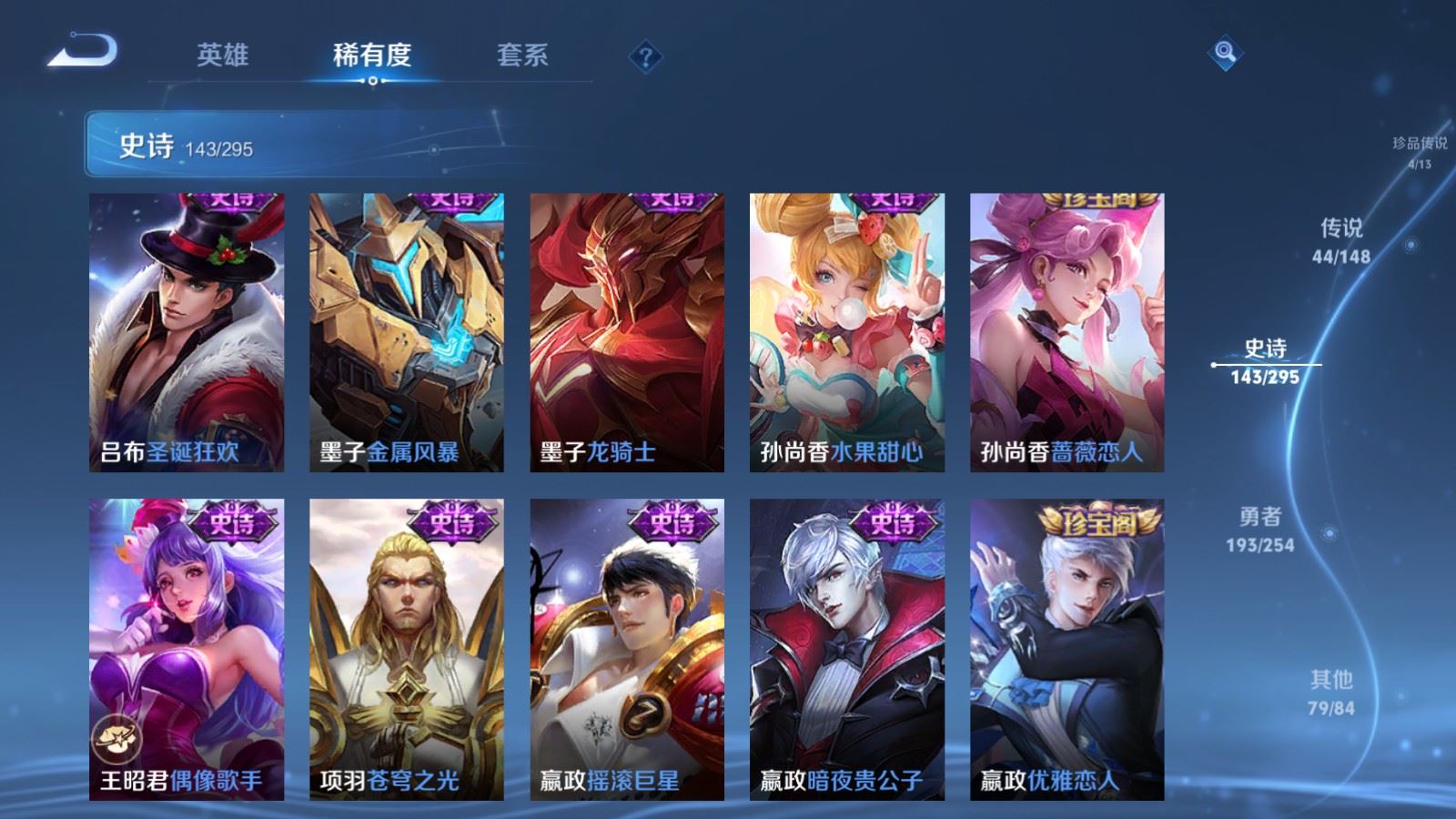 WZMMN4742844王者荣耀账号详情图28