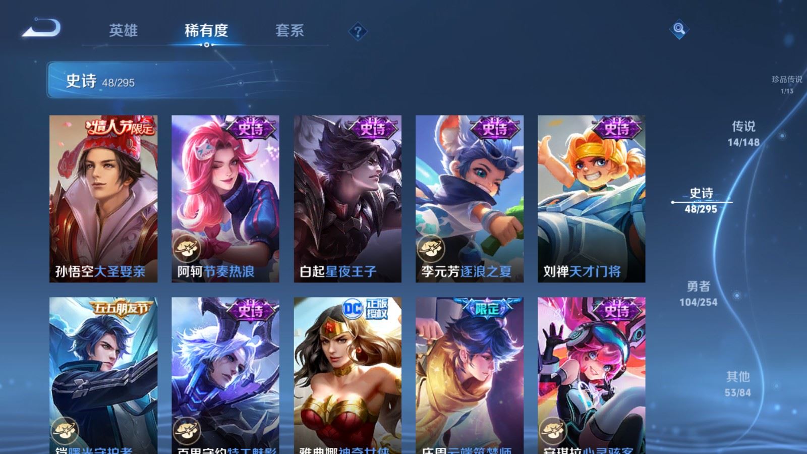 WZMMN4742874王者荣耀账号详情图13 WZMMN4742874王者荣耀账号详情图13