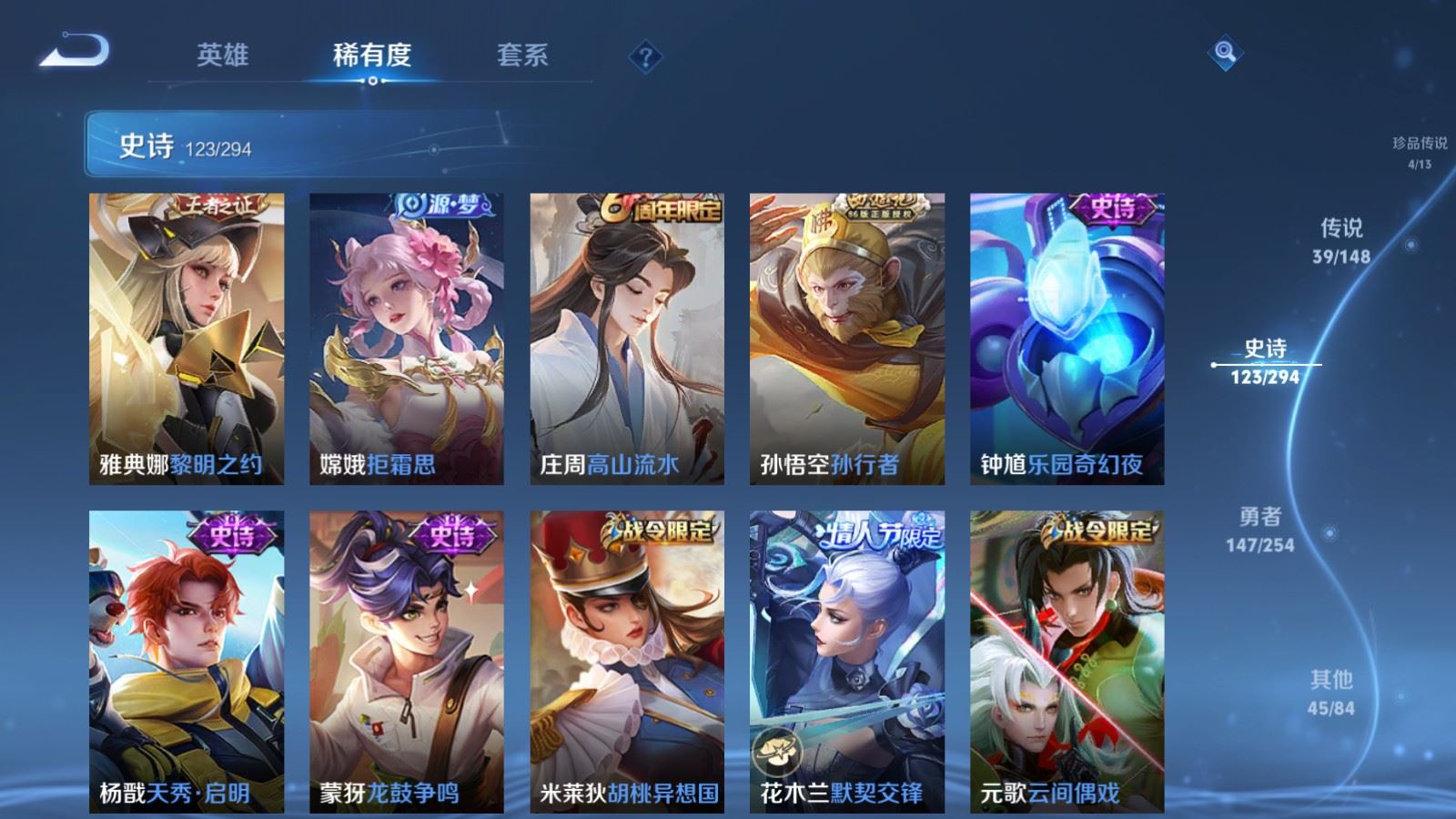 WZMMN4742877王者荣耀账号详情图21 WZMMN4742877王者荣耀账号详情图21
